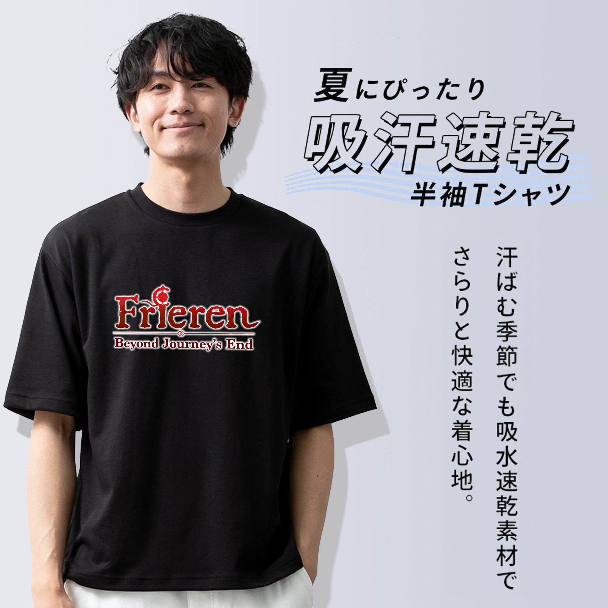 葬送のフリーレン Frieren 綿100％ メンズ半袖Tシャツ｜肌触りやわらか＆通気性
