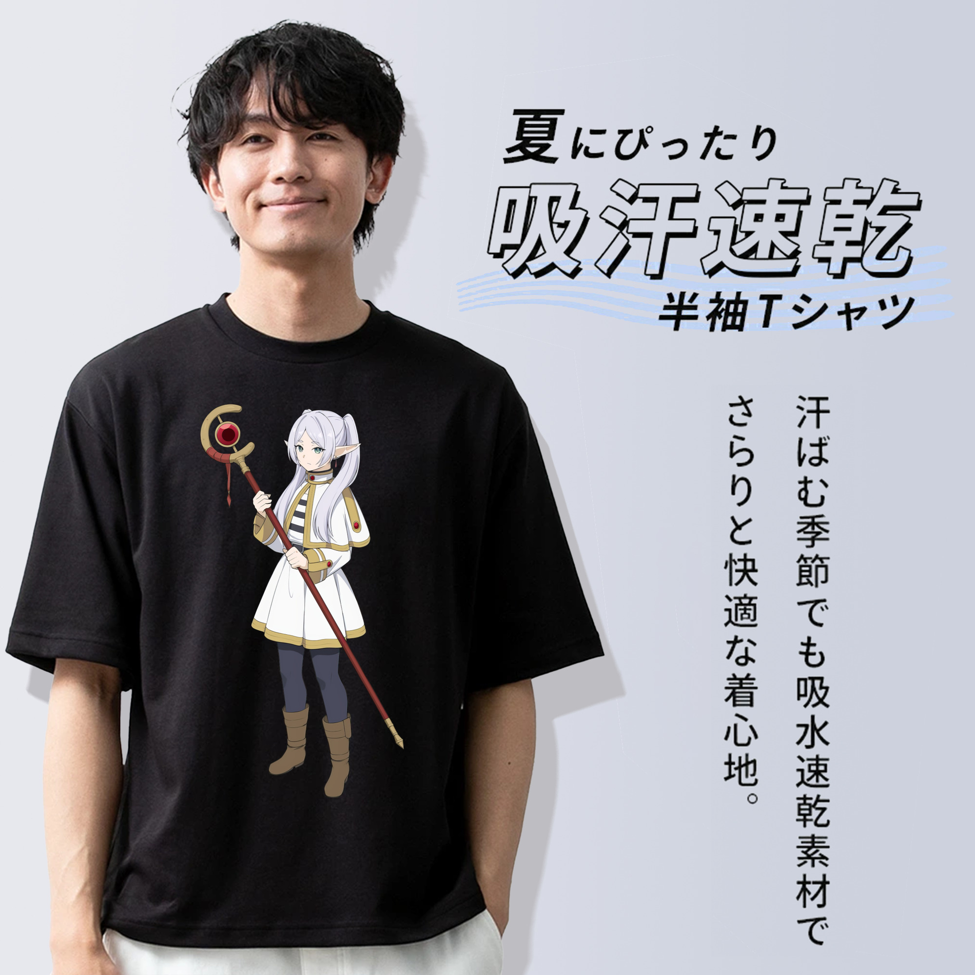 葬送のフリーレン Frieren 綿100％ メンズ半袖Tシャツ｜肌触りやわらか＆通気性
