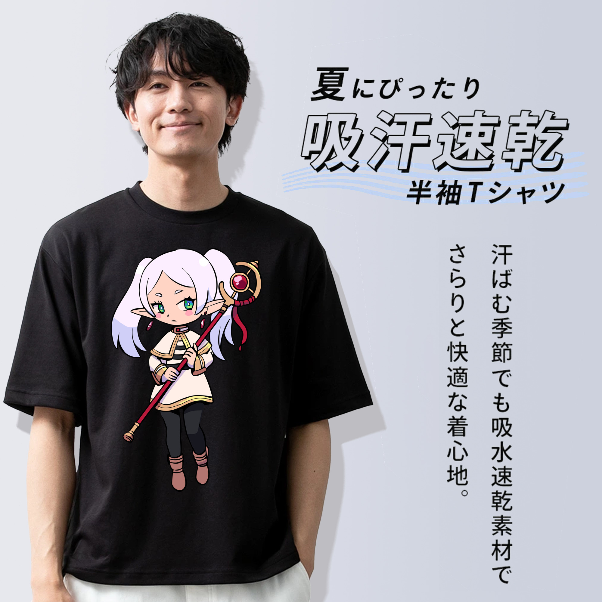 葬送のフリーレン Frieren 綿100％ メンズ半袖Tシャツ｜肌触りやわらか＆通気性