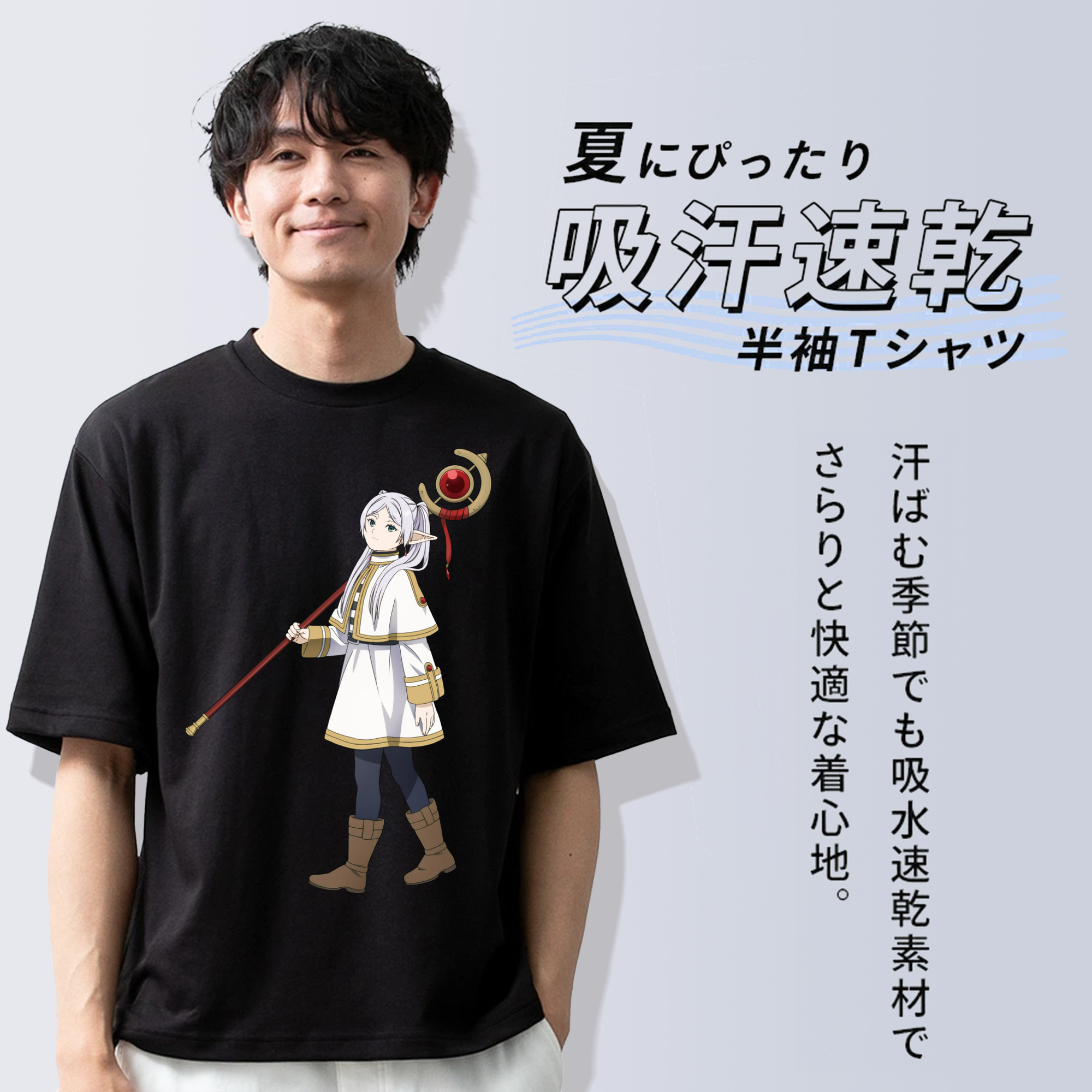 葬送のフリーレン Frieren 綿100％ メンズ半袖Tシャツ｜肌触りやわらか＆通気性