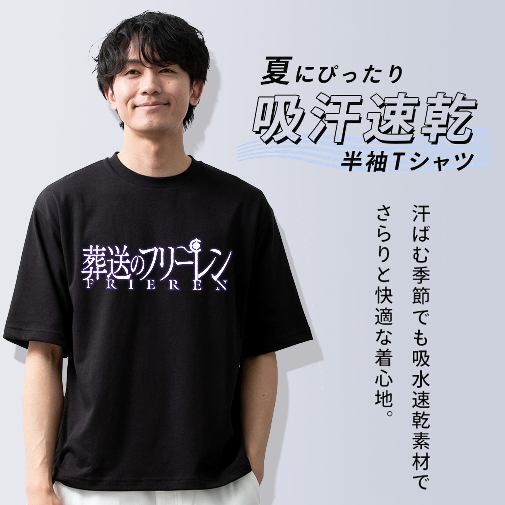 葬送のフリーレン Frieren 綿100％ メンズ半袖Tシャツ｜肌触りやわらか＆通気性
