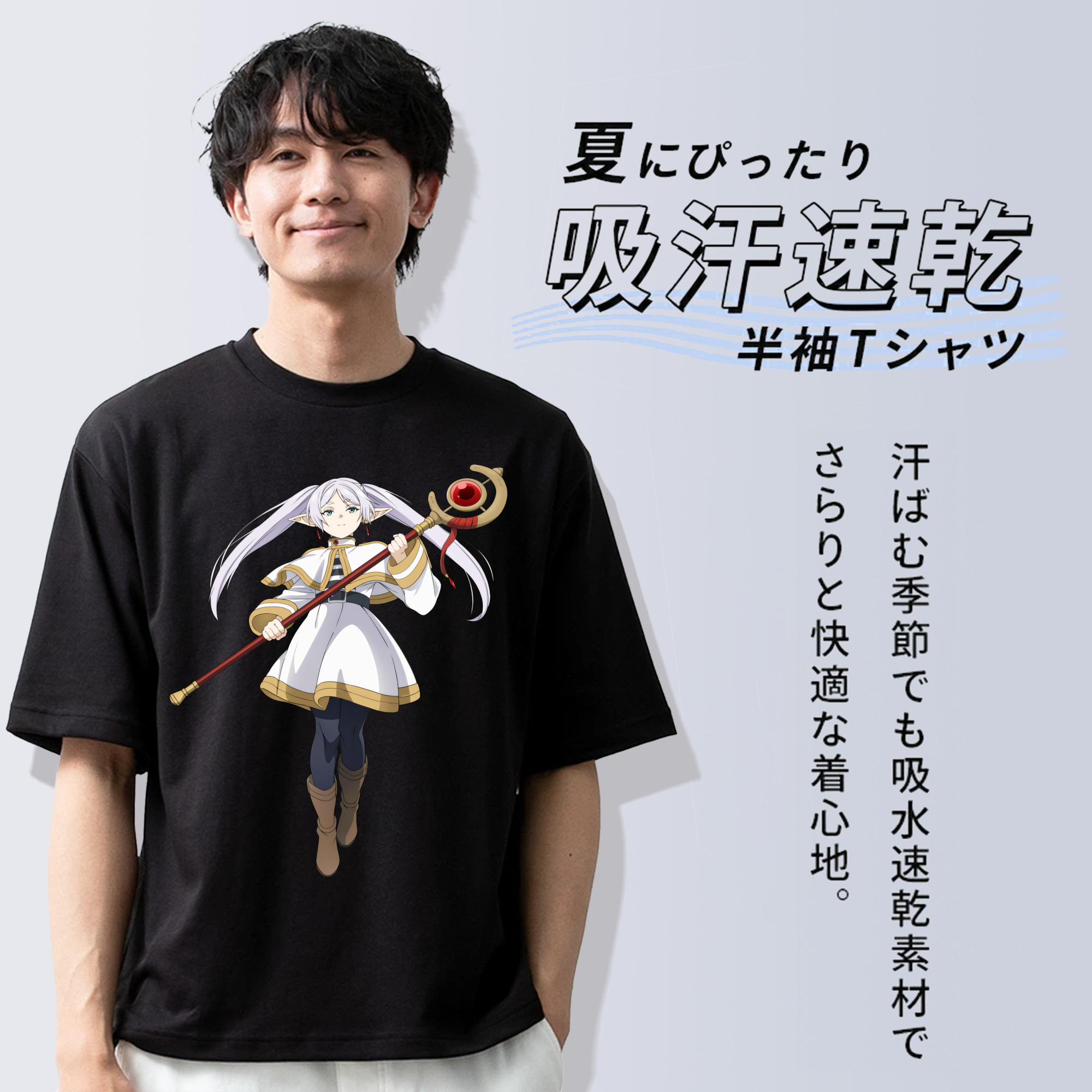 葬送のフリーレン Frieren 綿100％ メンズ半袖Tシャツ｜肌触りやわらか＆通気性