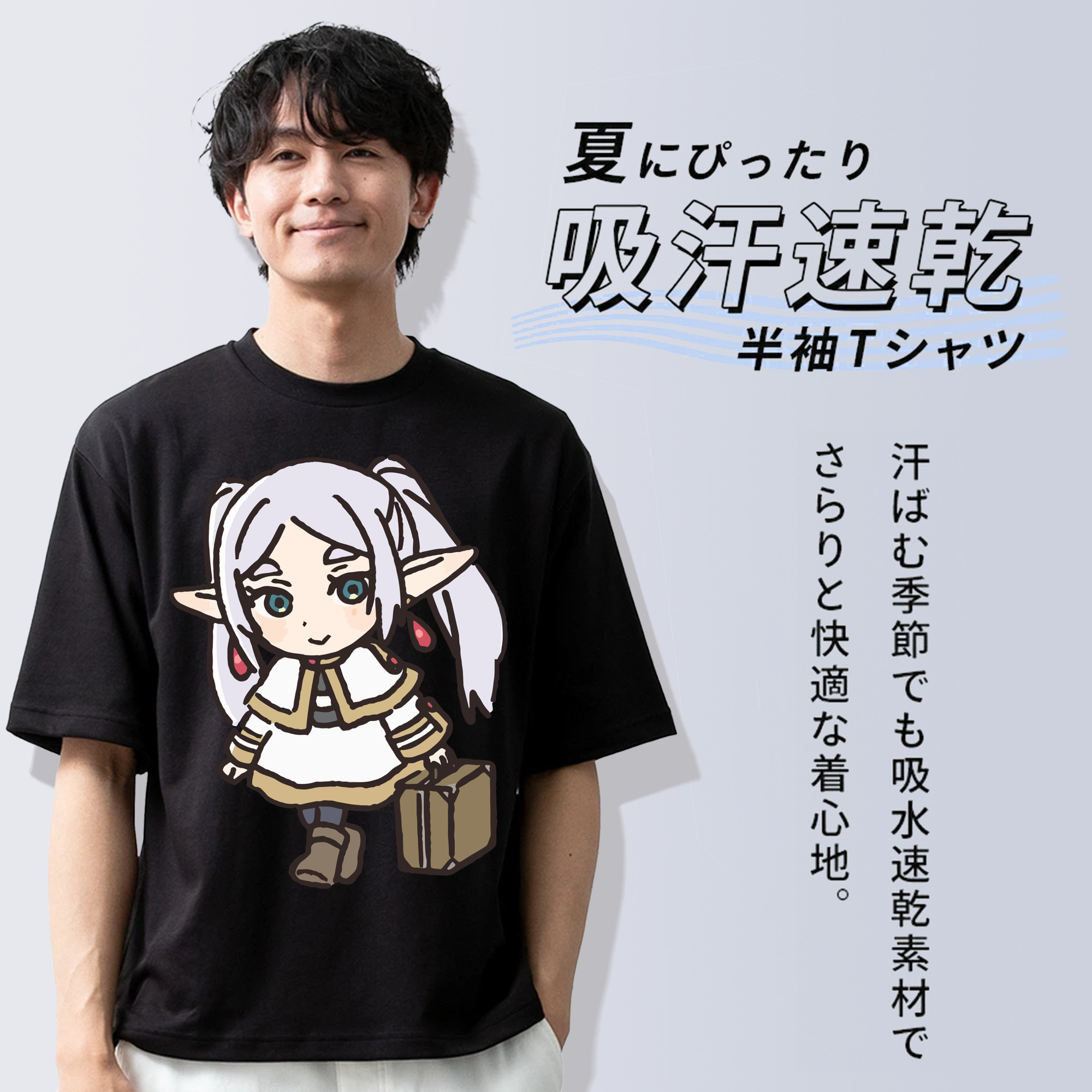 葬送のフリーレン Frieren 綿100％ メンズ半袖Tシャツ｜肌触りやわらか＆通気性