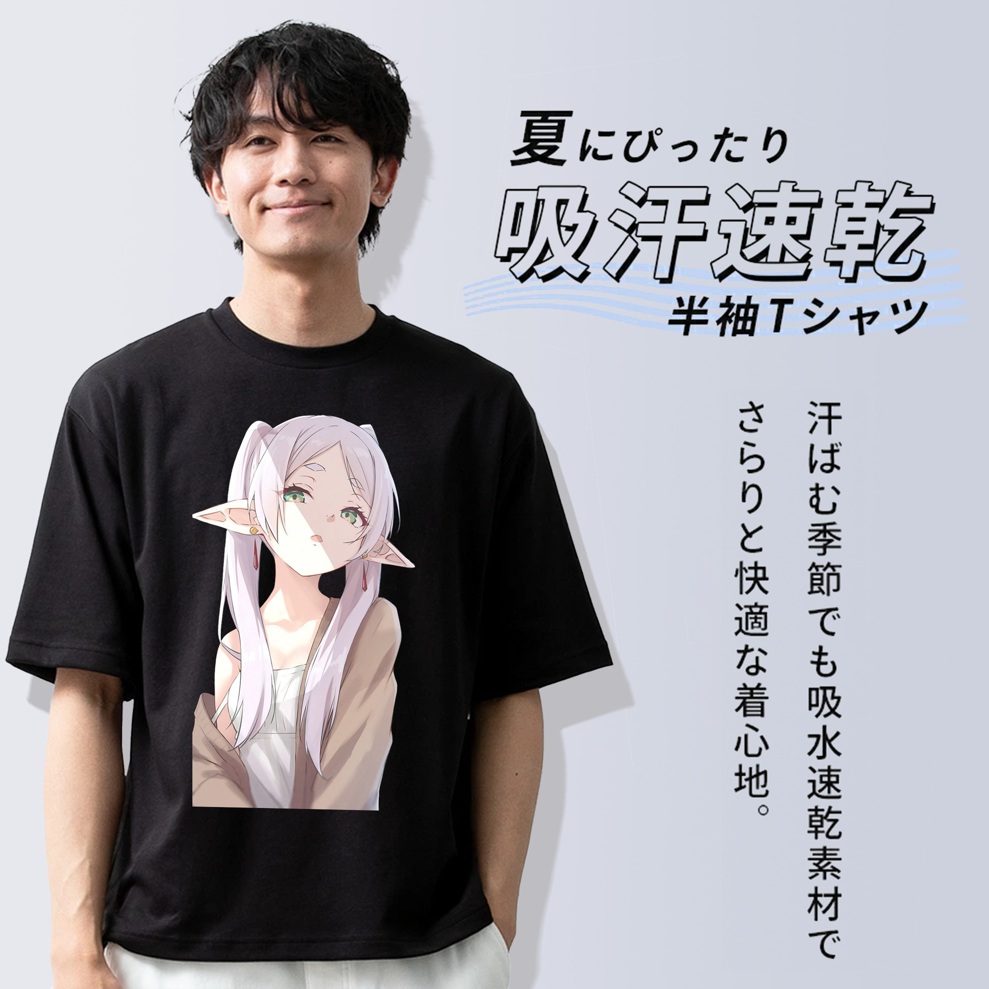 葬送のフリーレン Frieren 綿100％ メンズ半袖Tシャツ｜肌触りやわらか＆通気性