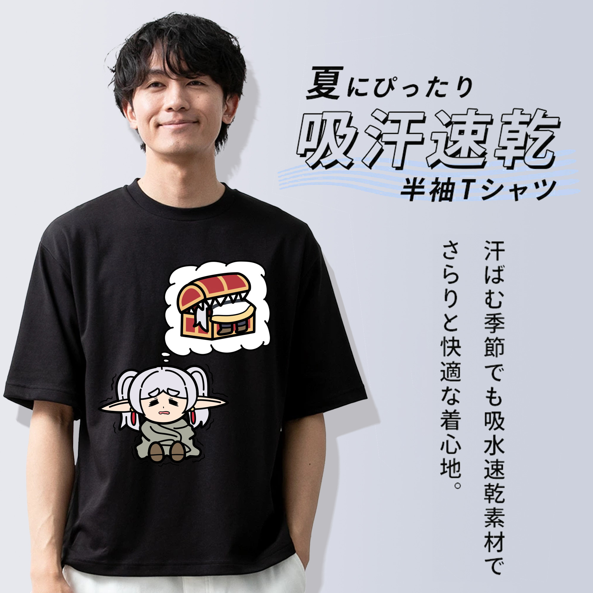 葬送のフリーレン Frieren 綿100％ メンズ半袖Tシャツ｜肌触りやわらか＆通気性