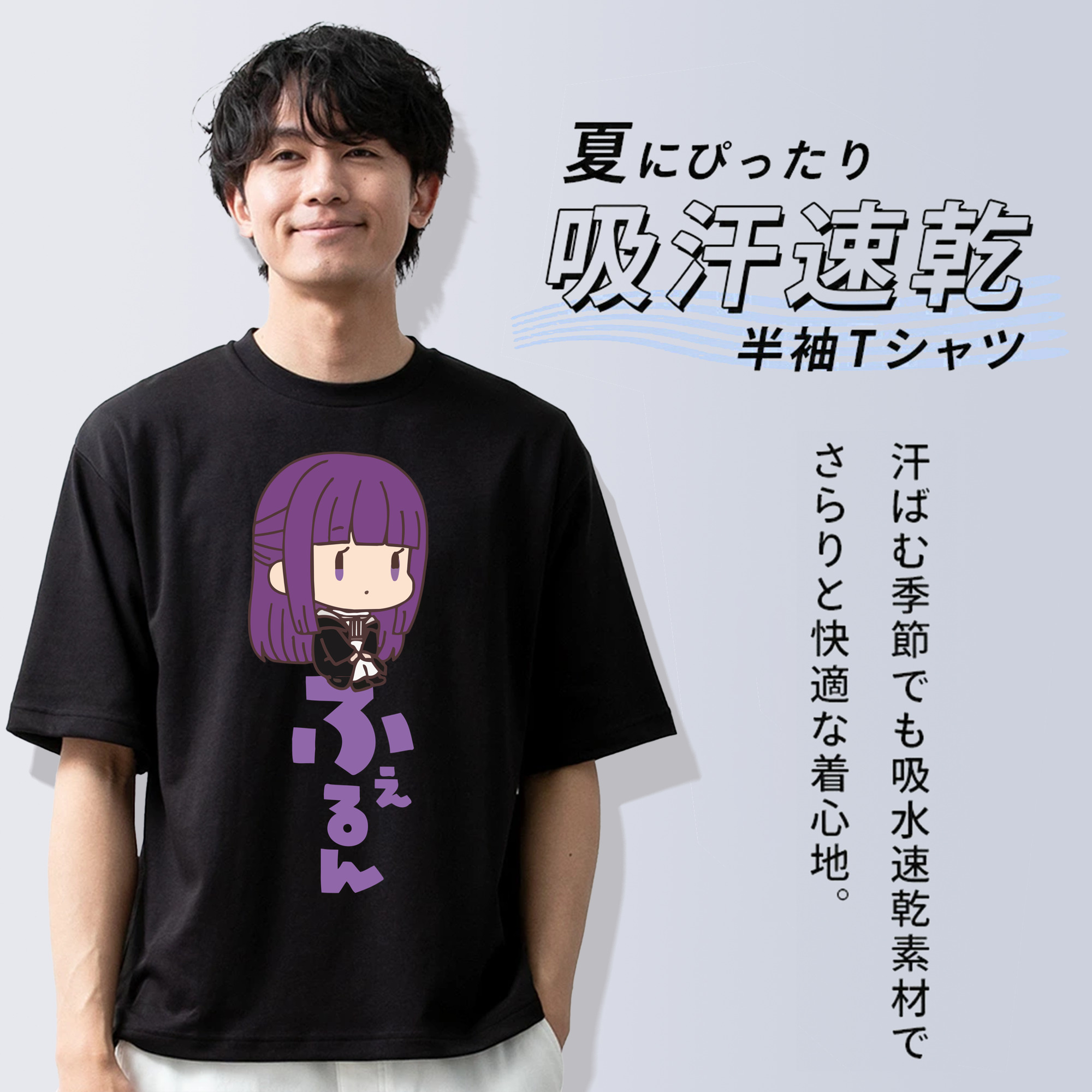 葬送のフリーレン Frieren 綿100％ メンズ半袖Tシャツ｜肌触りやわらか＆通気性