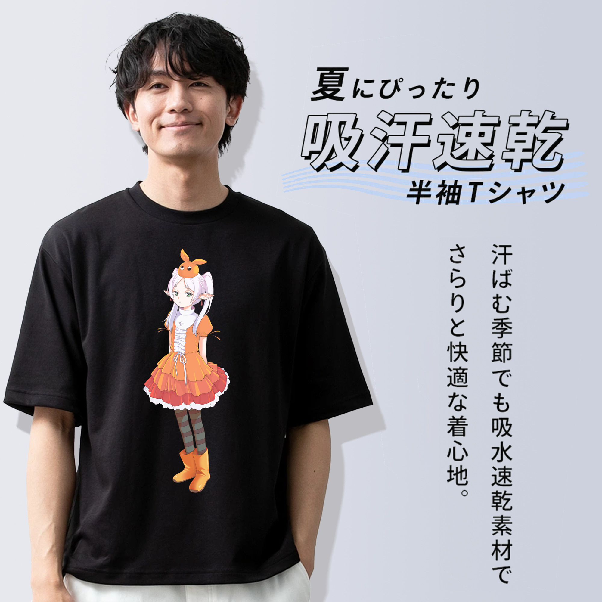 葬送のフリーレン Frieren 綿100％ メンズ半袖Tシャツ｜肌触りやわらか＆通気性