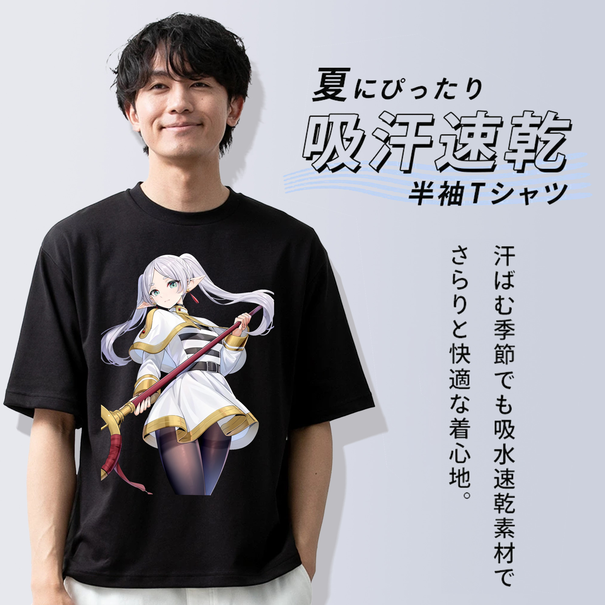 葬送のフリーレン Frieren 綿100％ メンズ半袖Tシャツ｜肌触りやわらか＆通気性