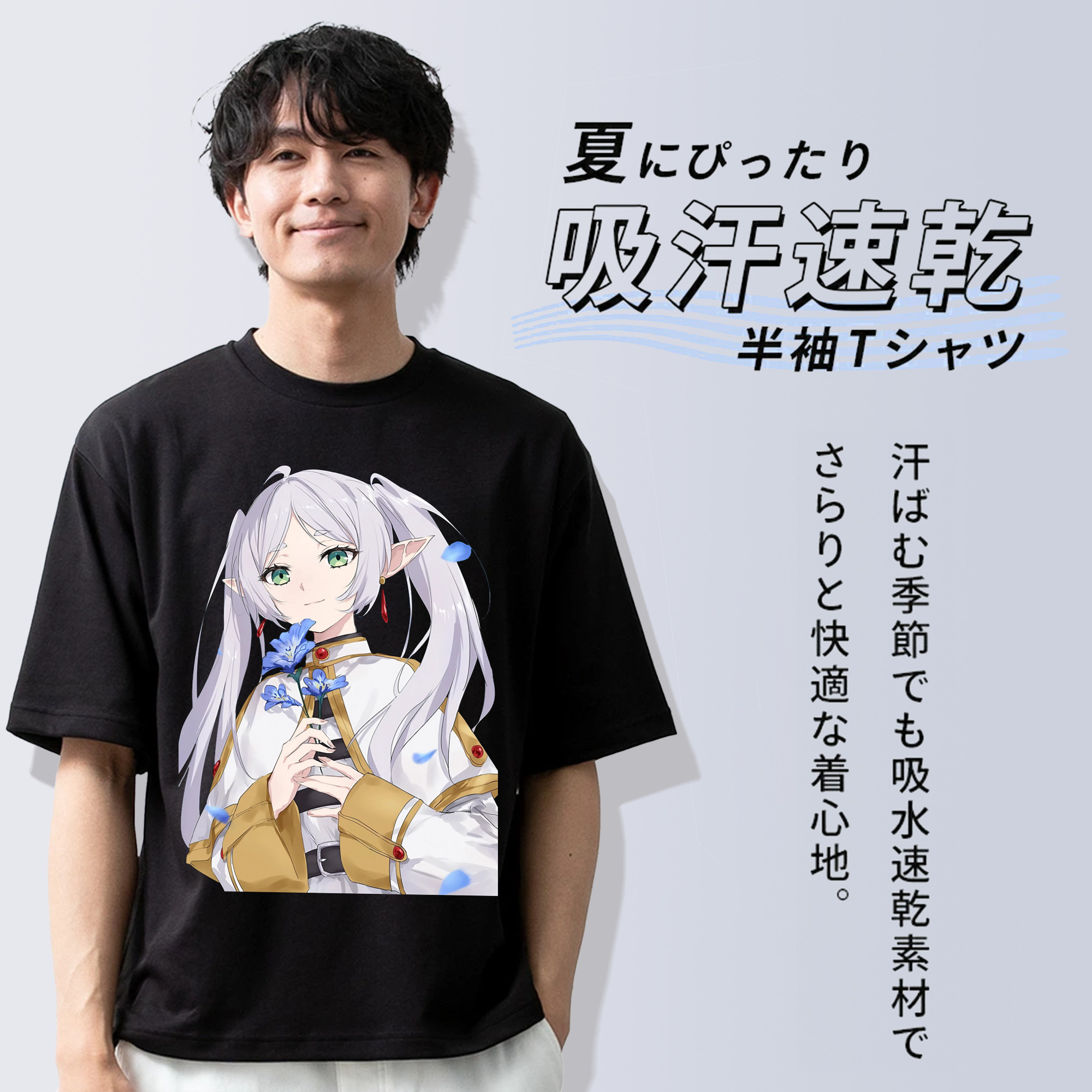 葬送のフリーレン Frieren 綿100％ メンズ半袖Tシャツ｜肌触りやわらか＆通気性