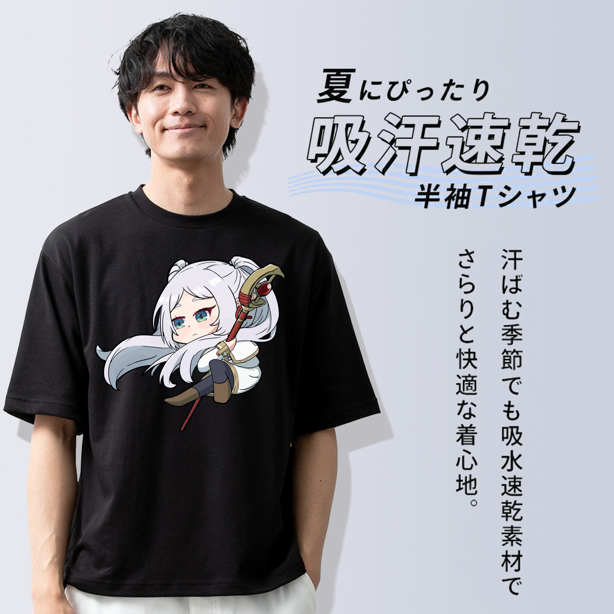 葬送のフリーレン Frieren 綿100％ メンズ半袖Tシャツ｜肌触りやわらか＆通気性
