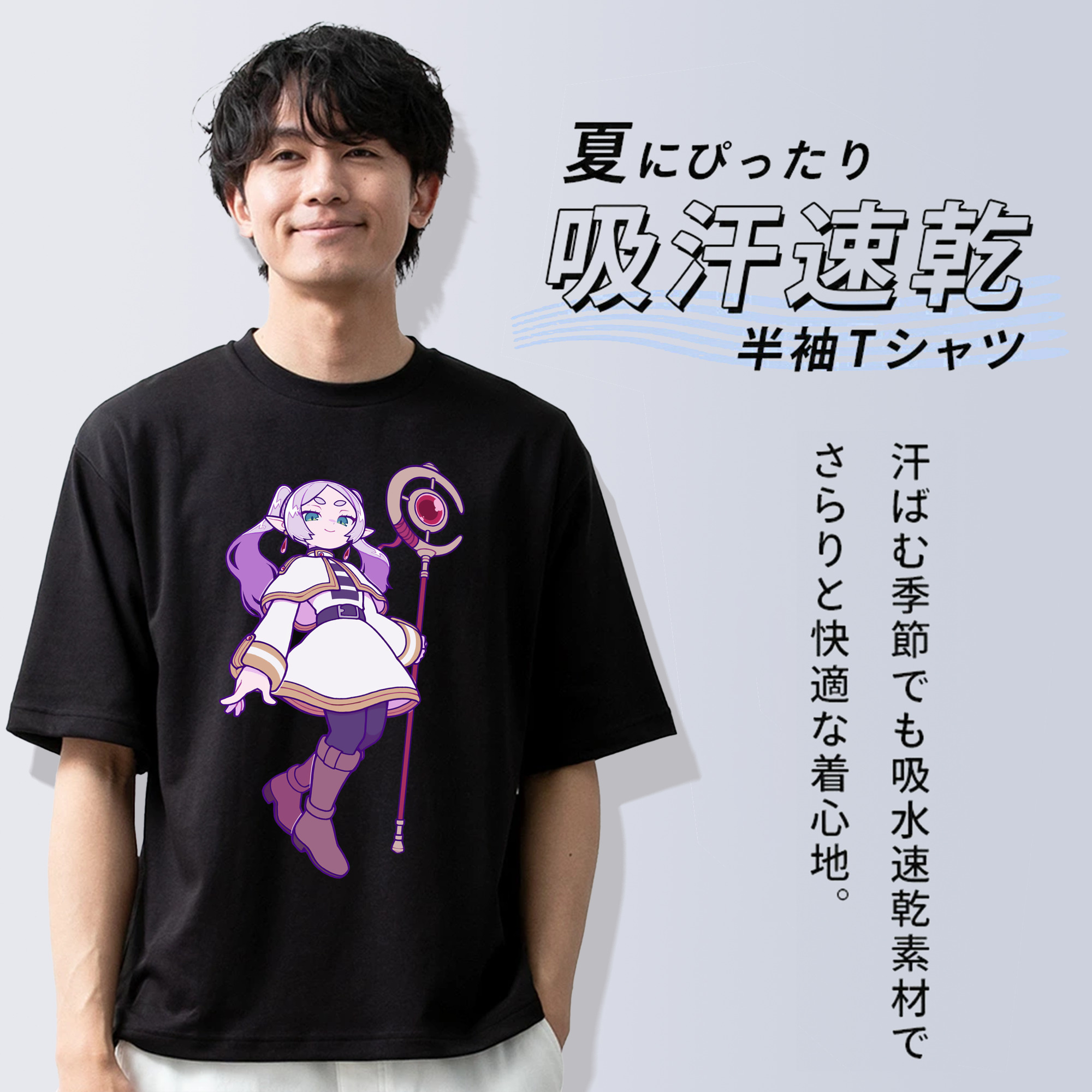 葬送のフリーレン Frieren 綿100％ メンズ半袖Tシャツ｜肌触りやわらか＆通気性
