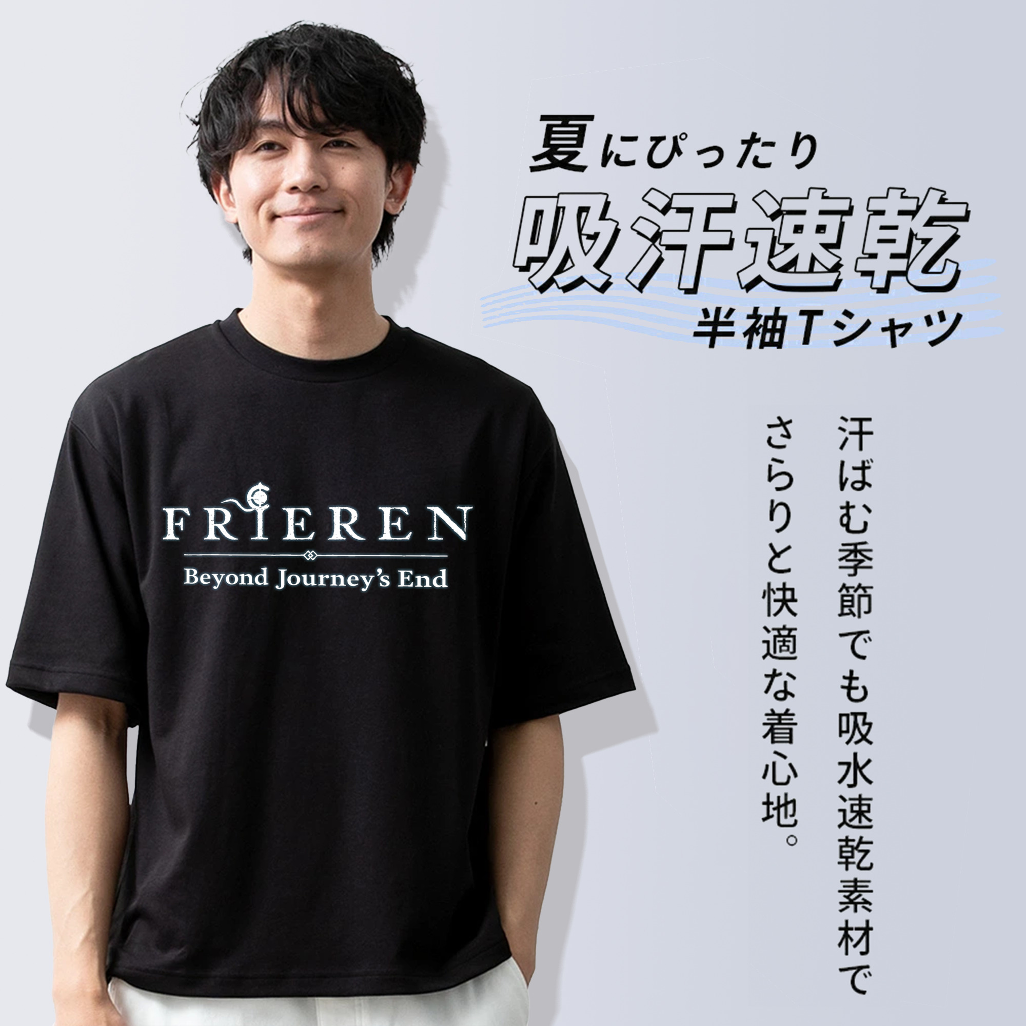 葬送のフリーレン Frieren 綿100％ メンズ半袖Tシャツ｜肌触りやわらか＆通気性