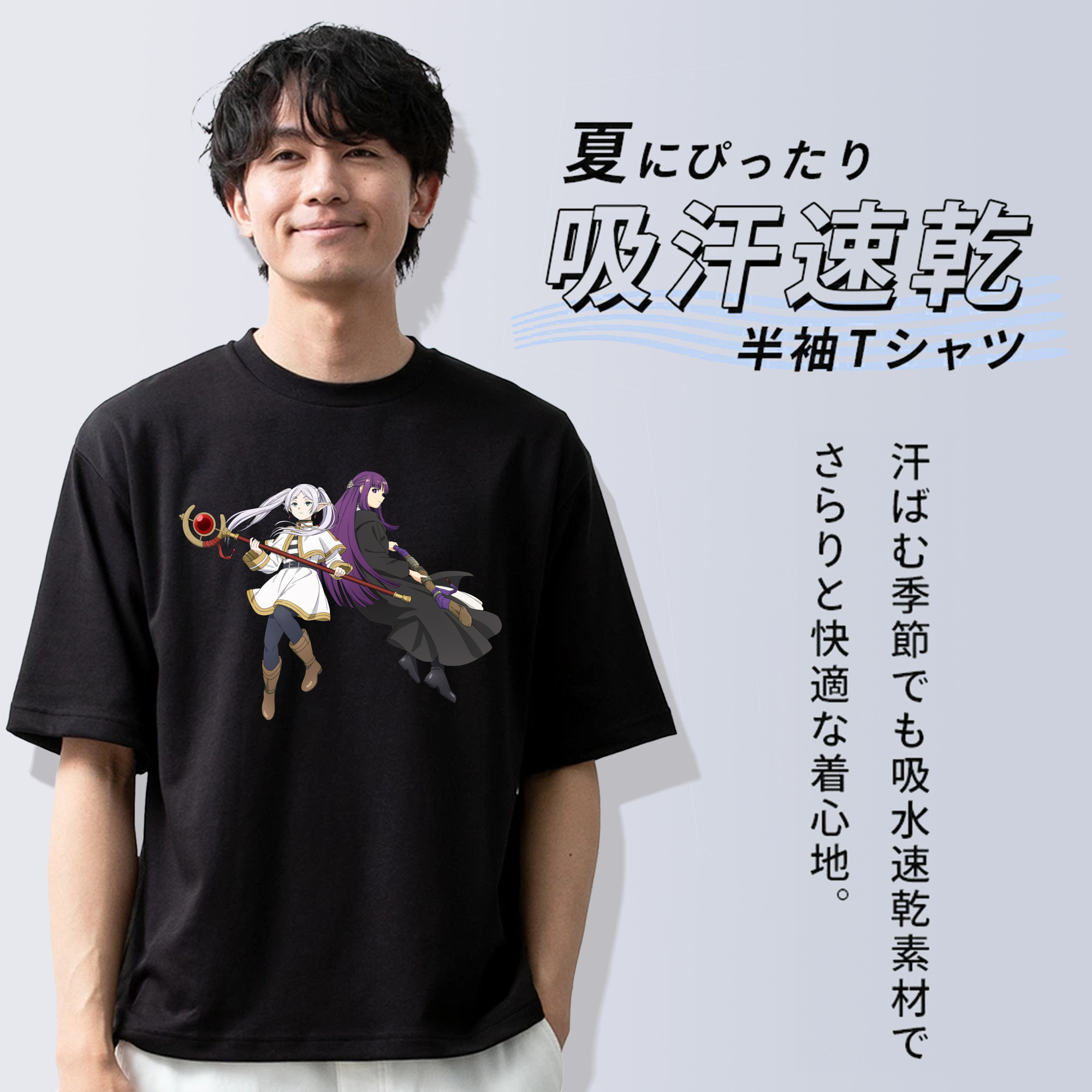 葬送のフリーレン Frieren 綿100％ メンズ半袖Tシャツ｜肌触りやわらか＆通気性