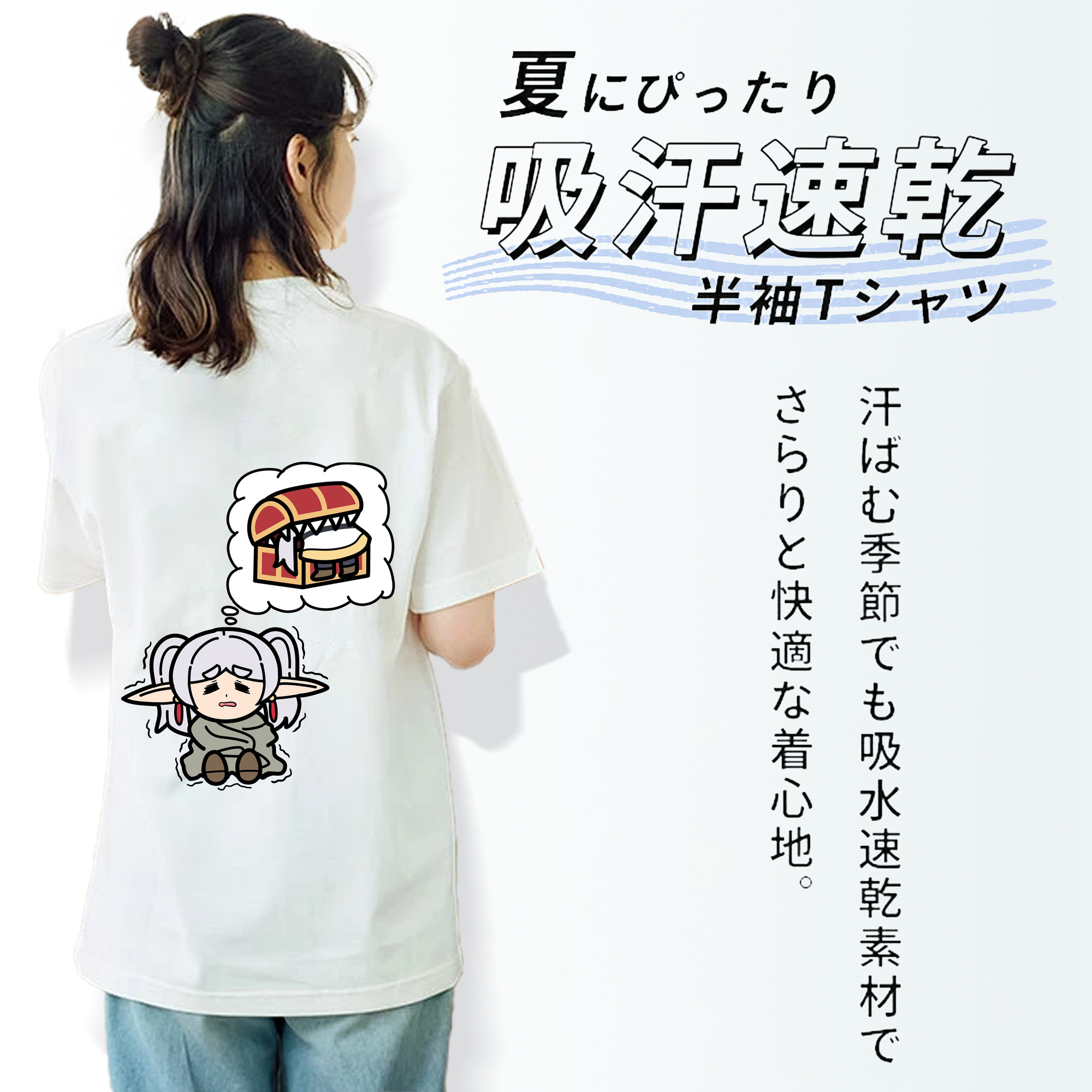 葬送のフリーレン Frieren レディース半袖Tシャツ(バックプリント)