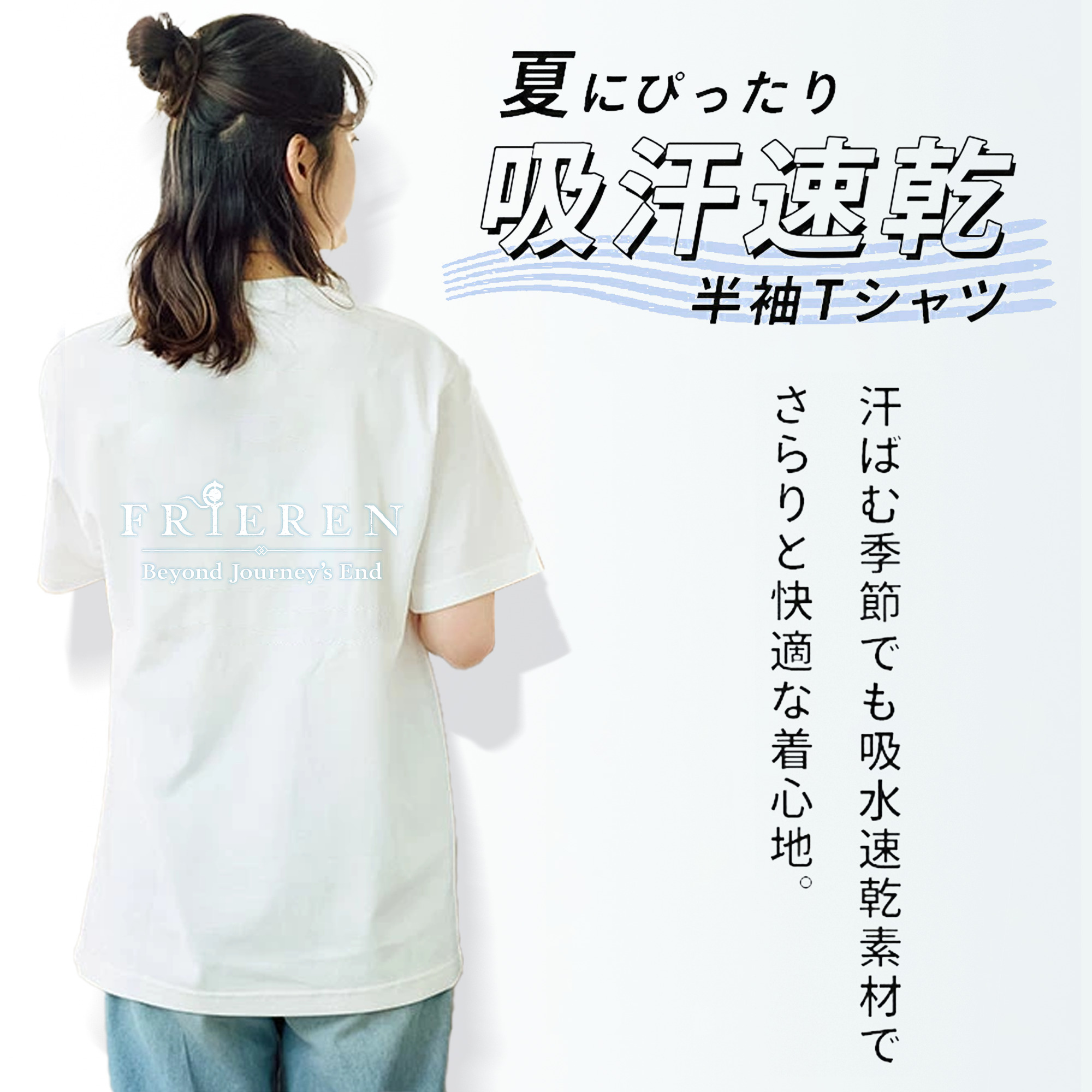 葬送のフリーレン Frieren レディース半袖Tシャツ(バックプリント)