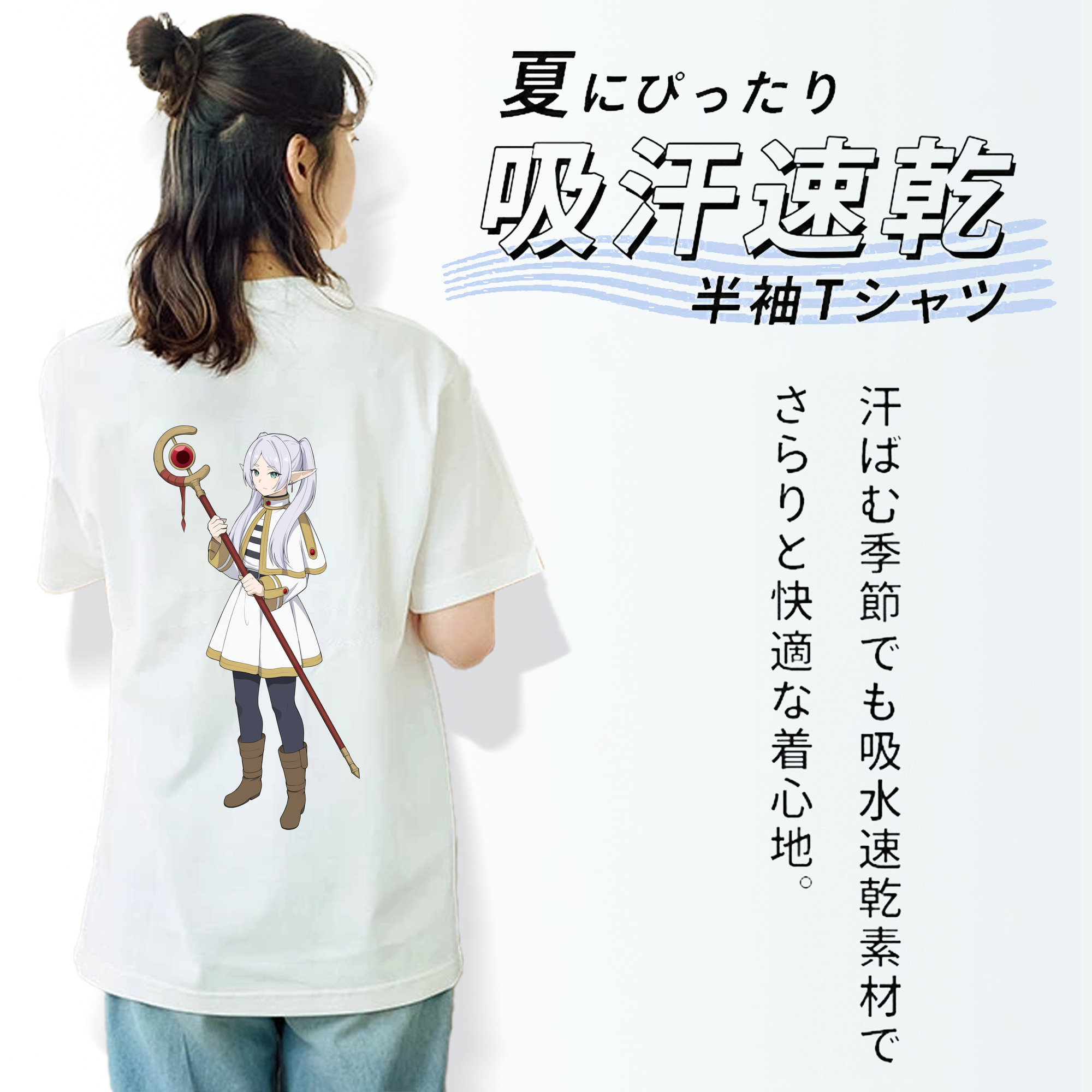 葬送のフリーレン Frieren レディース半袖Tシャツ(バックプリント)
