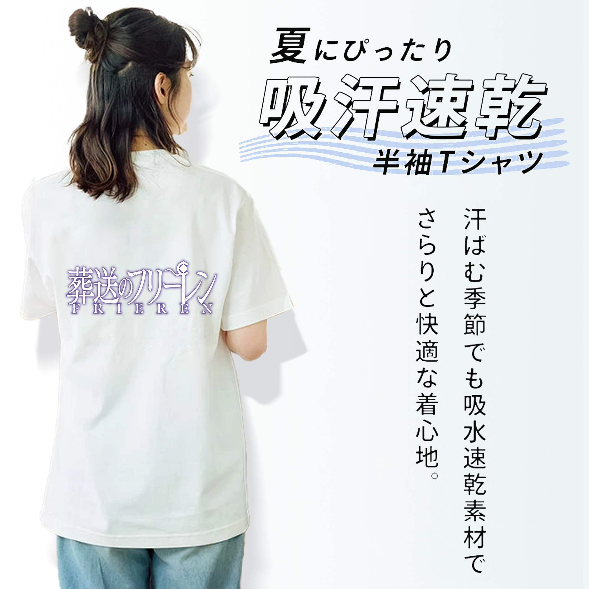 葬送のフリーレン Frieren レディース半袖Tシャツ(バックプリント)
