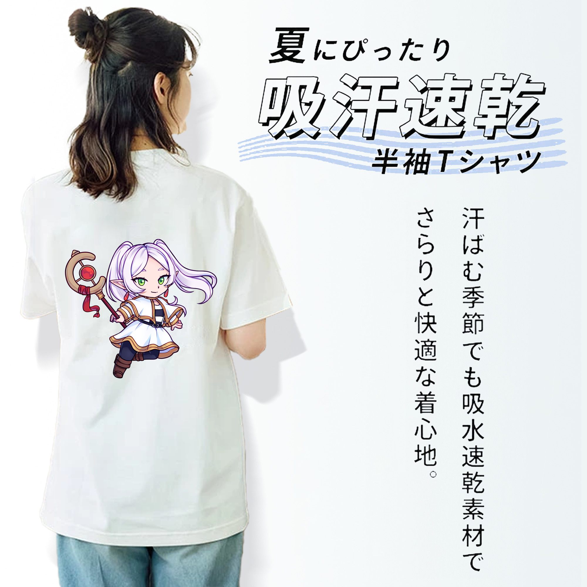 葬送のフリーレン Frieren レディース半袖Tシャツ(バックプリント)