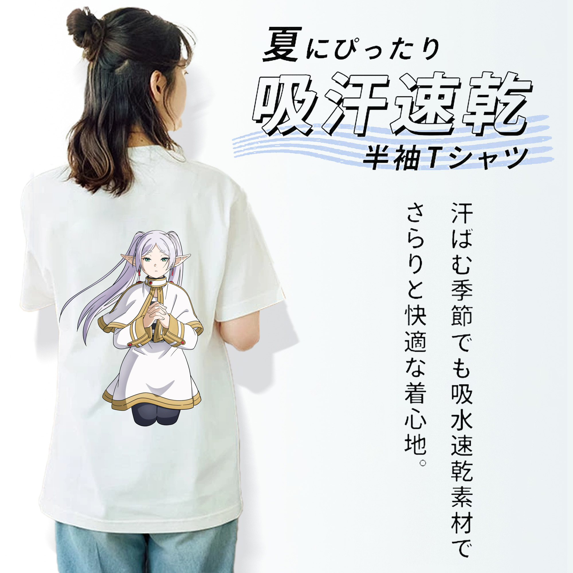 葬送のフリーレン Frieren レディース半袖Tシャツ(バックプリント)