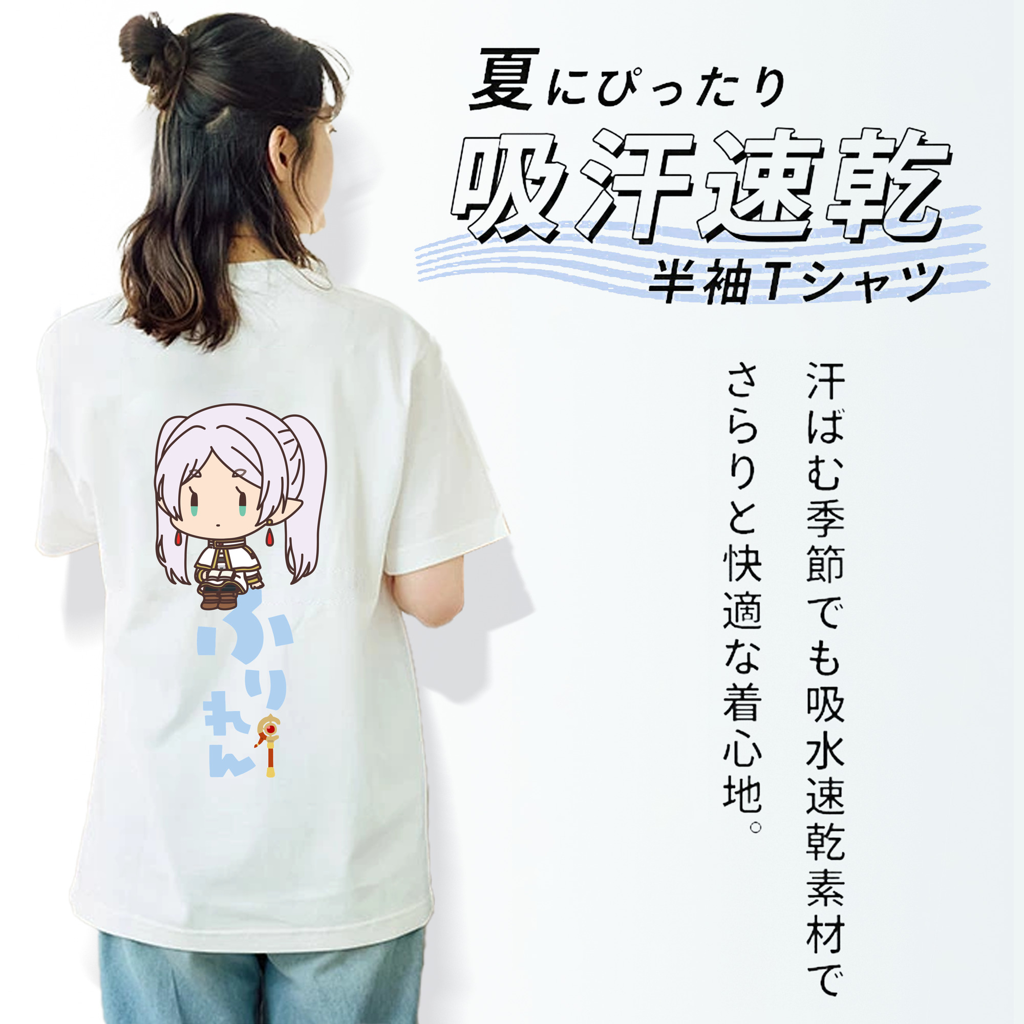 葬送のフリーレン Frieren レディース半袖Tシャツ(バックプリント)