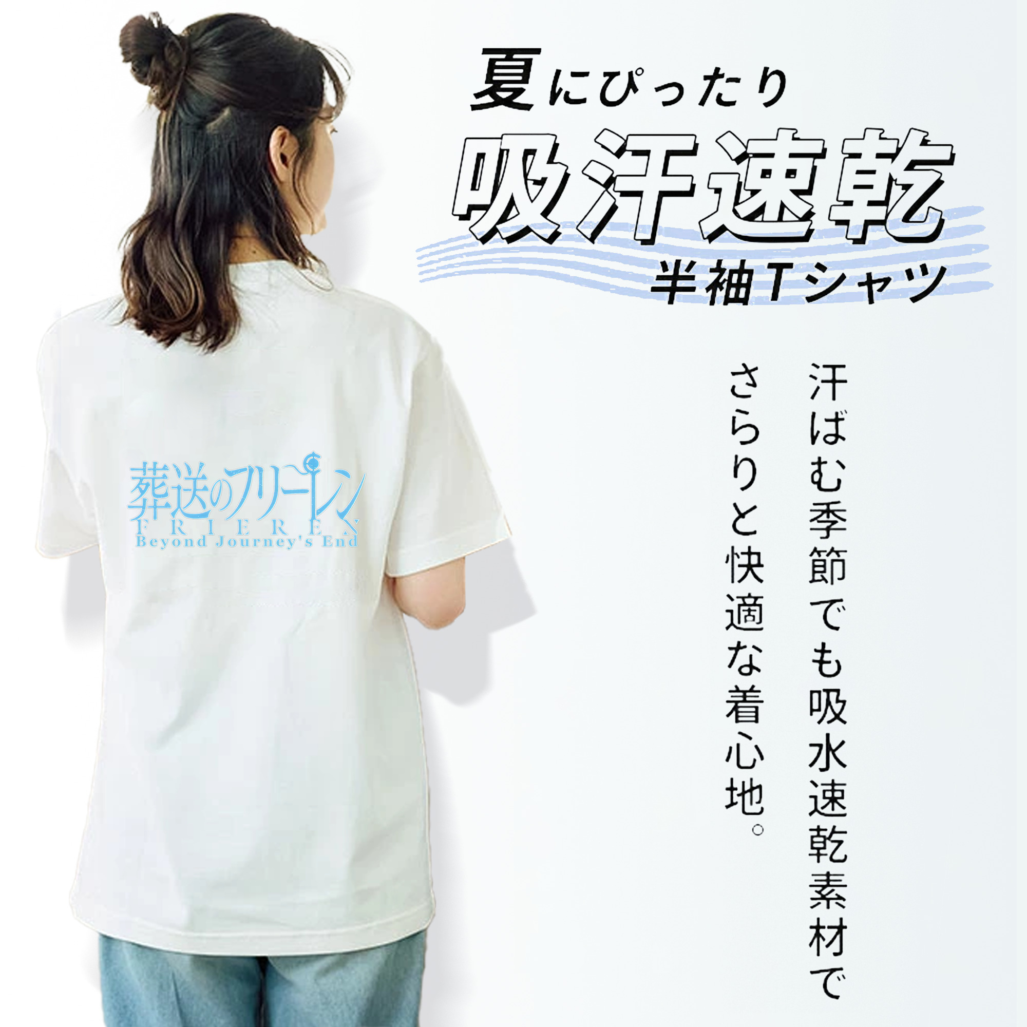 葬送のフリーレン Frieren レディース半袖Tシャツ(バックプリント)