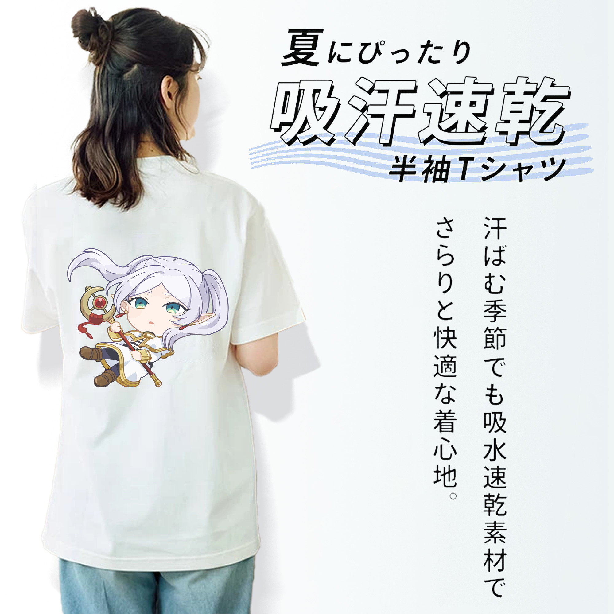 葬送のフリーレン Frieren レディース半袖Tシャツ(バックプリント)