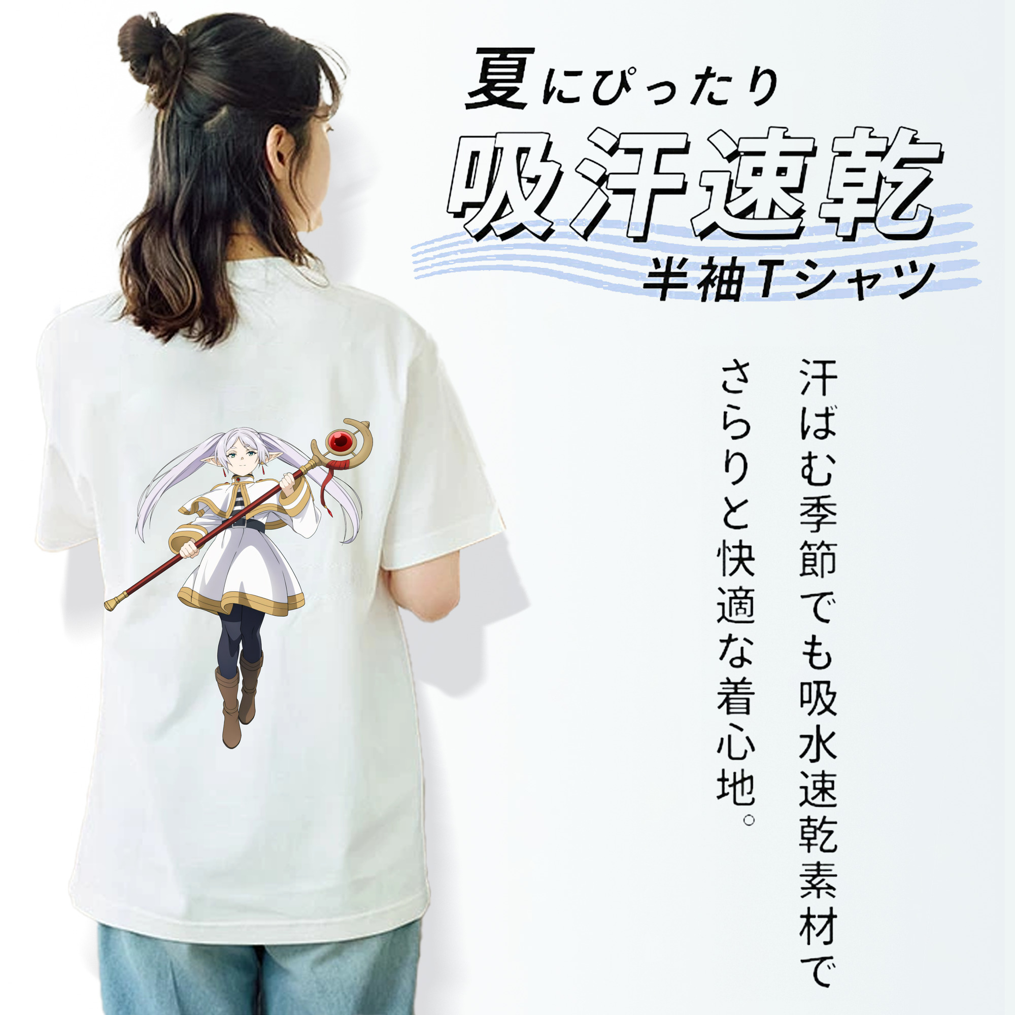 葬送のフリーレン Frieren レディース半袖Tシャツ(バックプリント)
