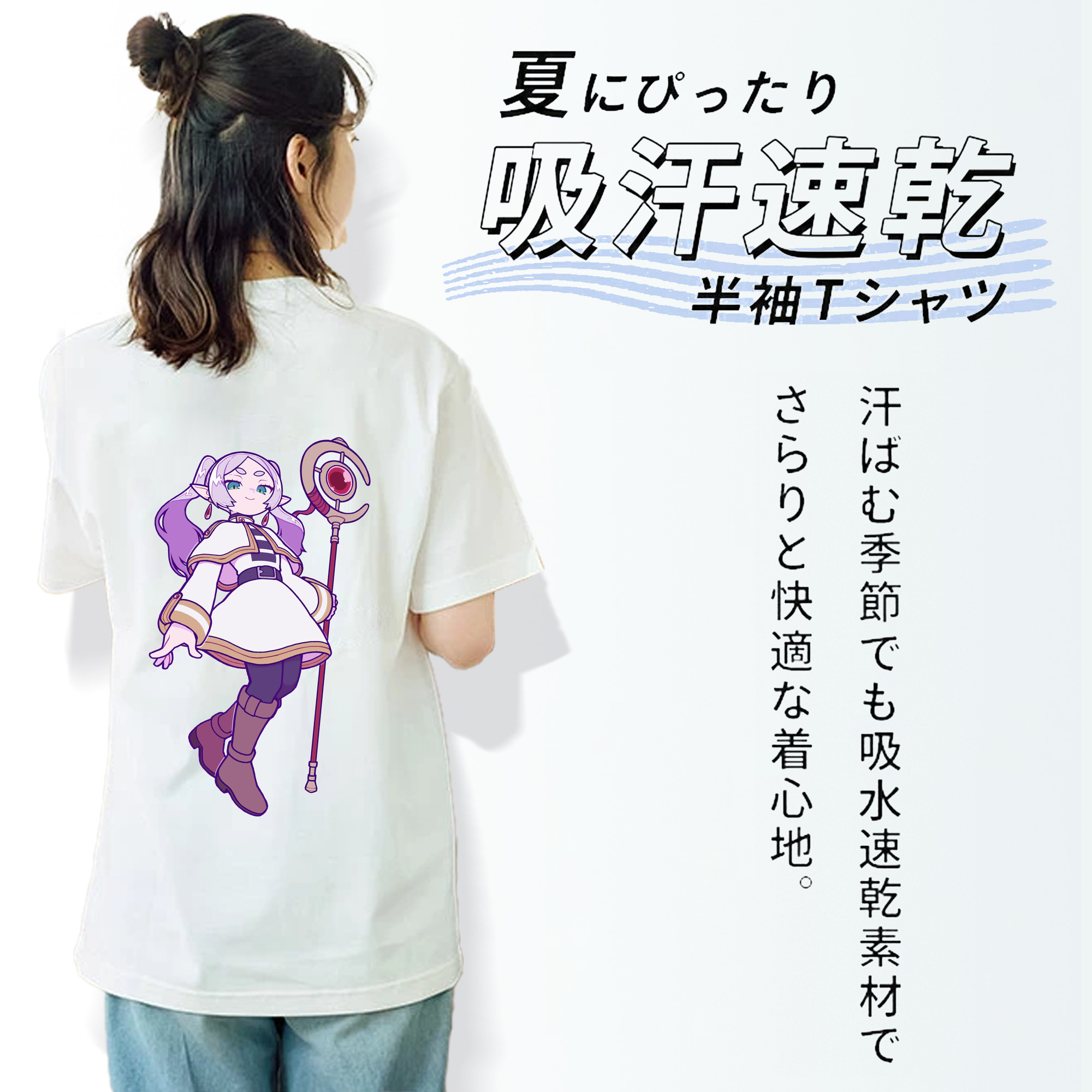 葬送のフリーレン Frieren レディース半袖Tシャツ(バックプリント)