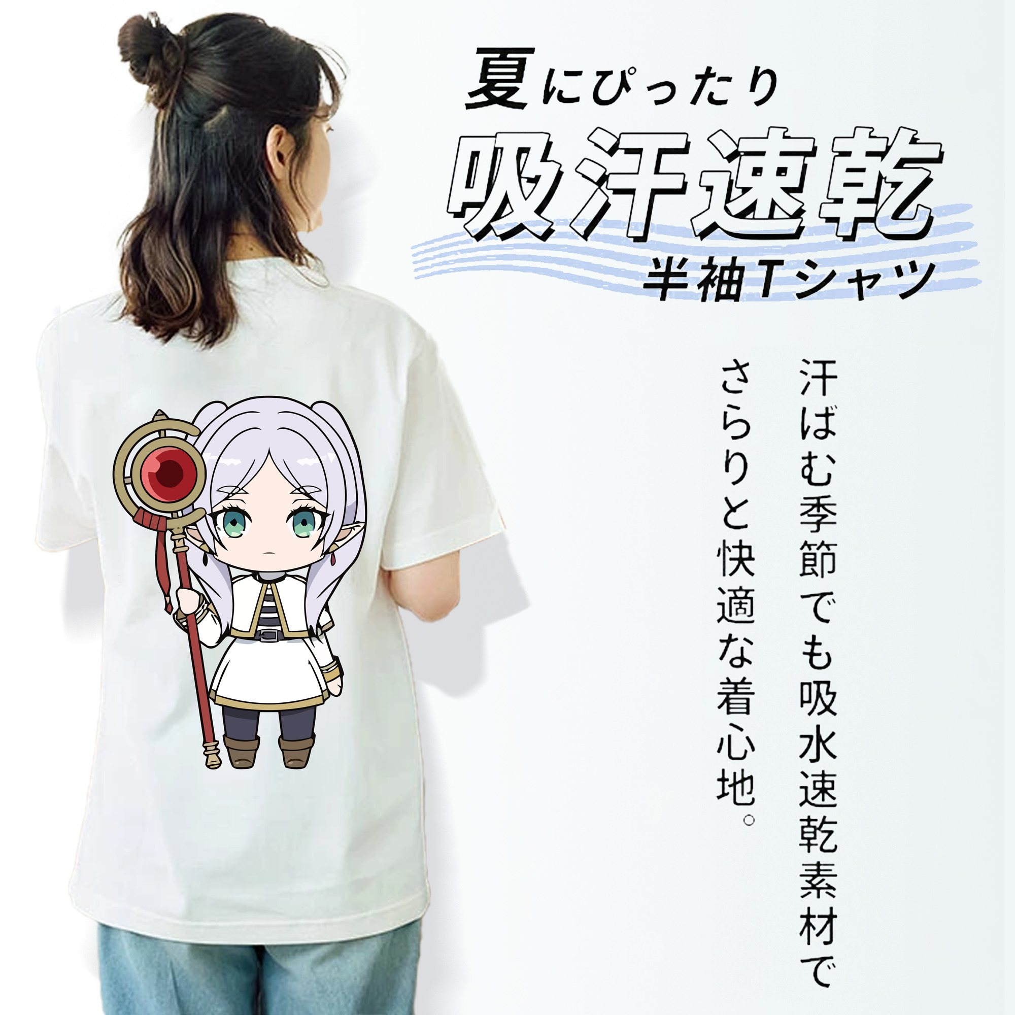 葬送のフリーレン Frieren レディース半袖Tシャツ(バックプリント)