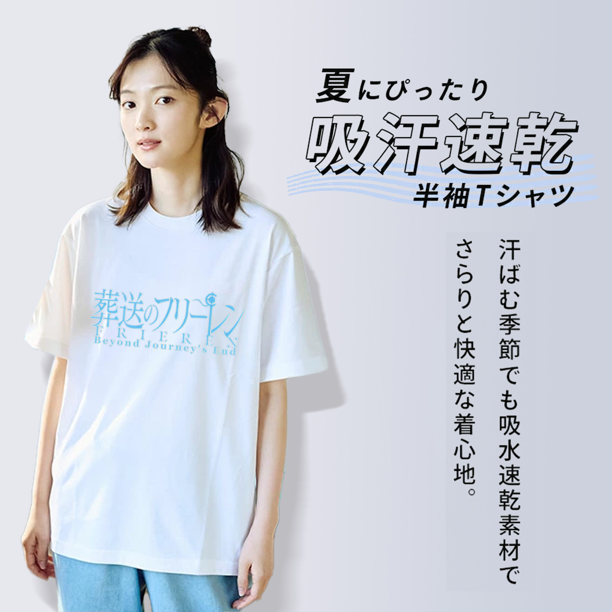 葬送のフリーレン Frieren レディースカジュアルプリントTシャツ（綿100％）