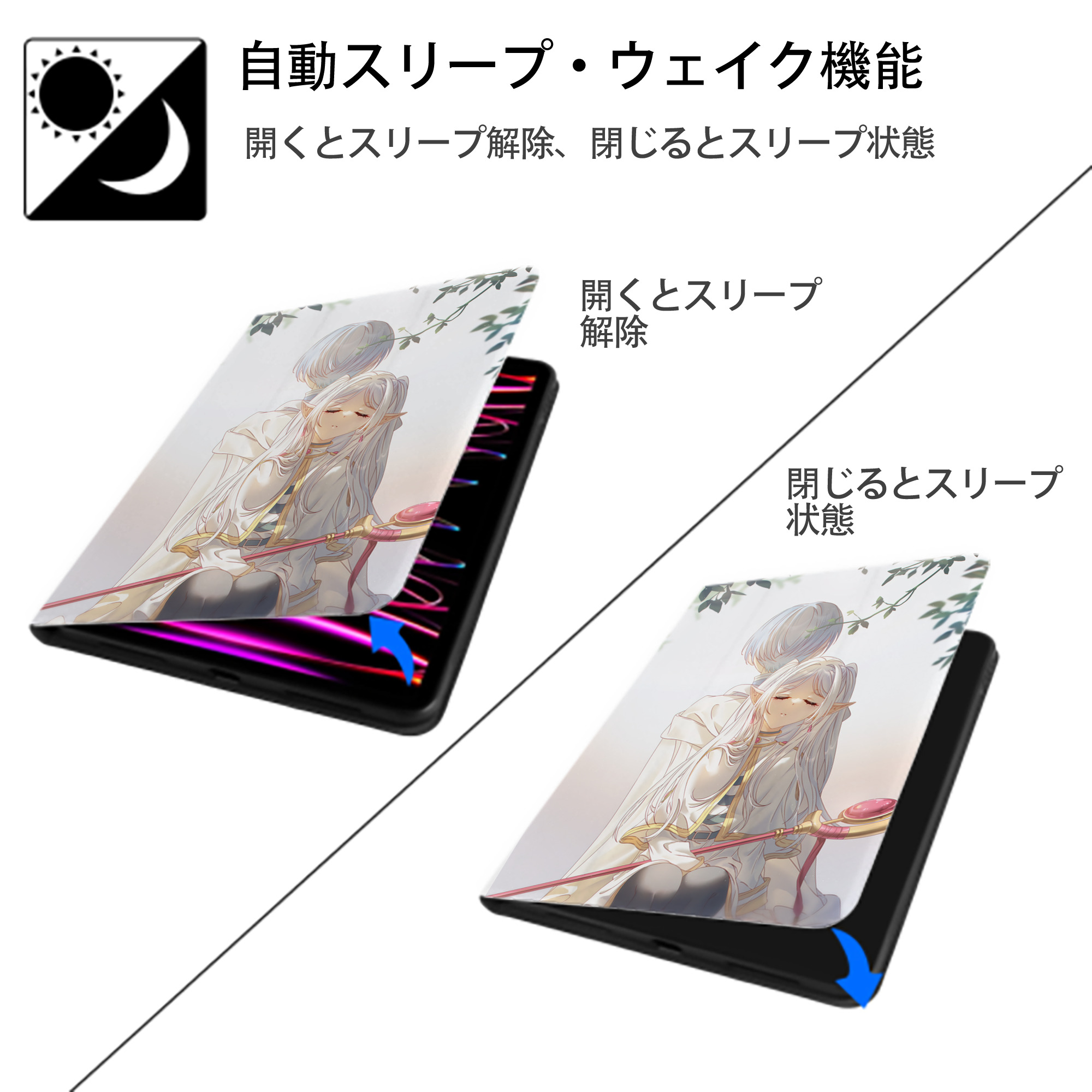 葬送のフリーレン Frieren IPad ケース ペン収納付き 三つ折りスタンド PUレザー×シリコン 対応機種9.5/10.5/10.9インチ