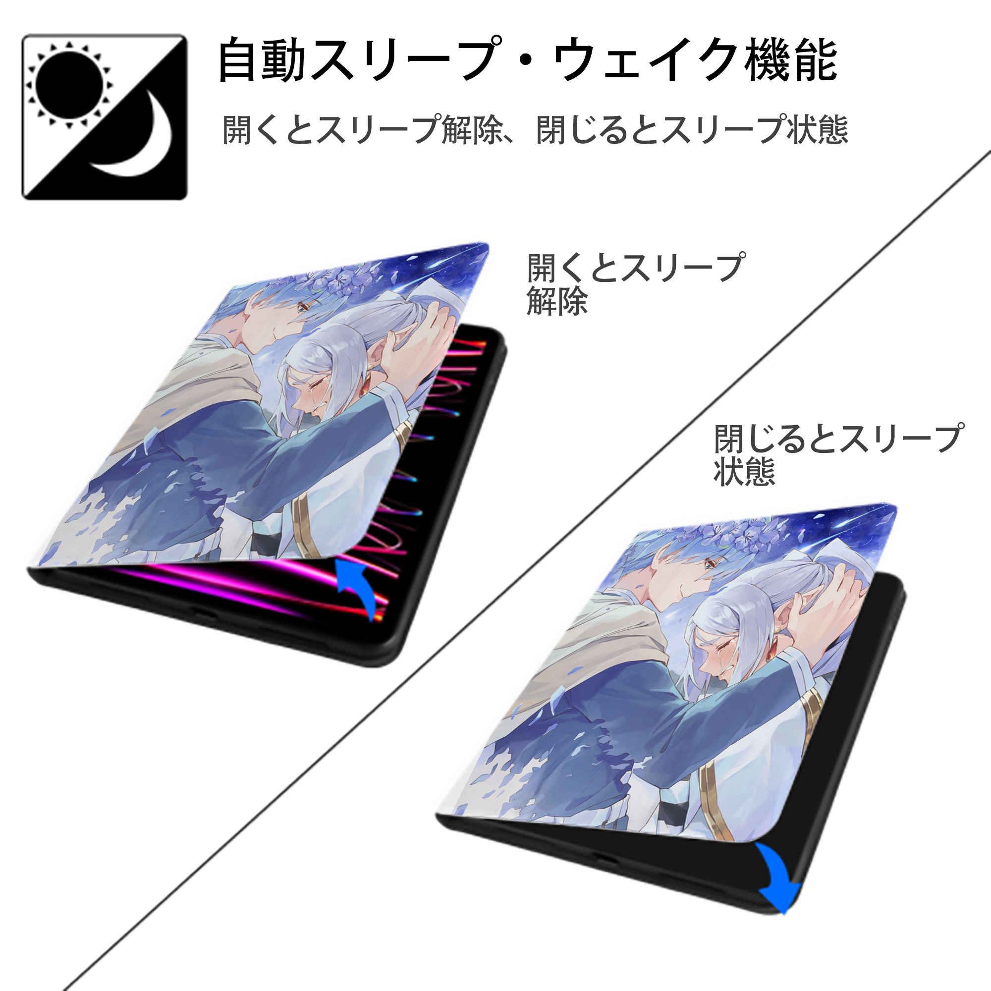 葬送のフリーレン Frieren IPad ケース ペン収納付き 三つ折りスタンド PUレザー×シリコン 対応機種9.5/10.5/10.9インチ