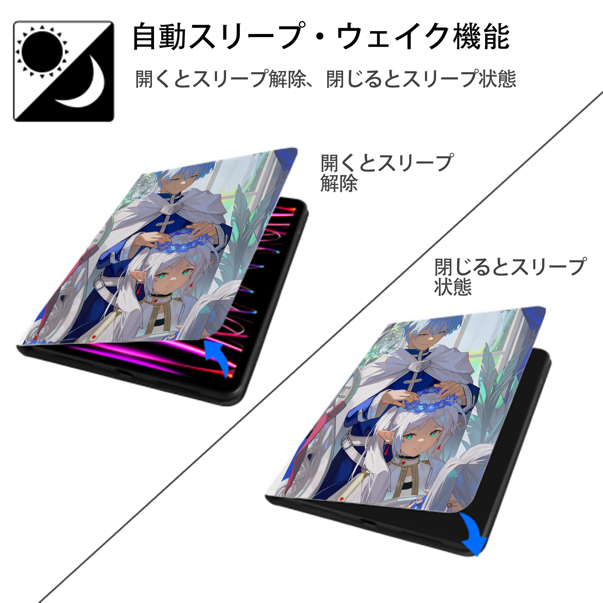 葬送のフリーレン Frieren IPad ケース ペン収納付き 三つ折りスタンド PUレザー×シリコン 対応機種9.5/10.5/10.9インチ