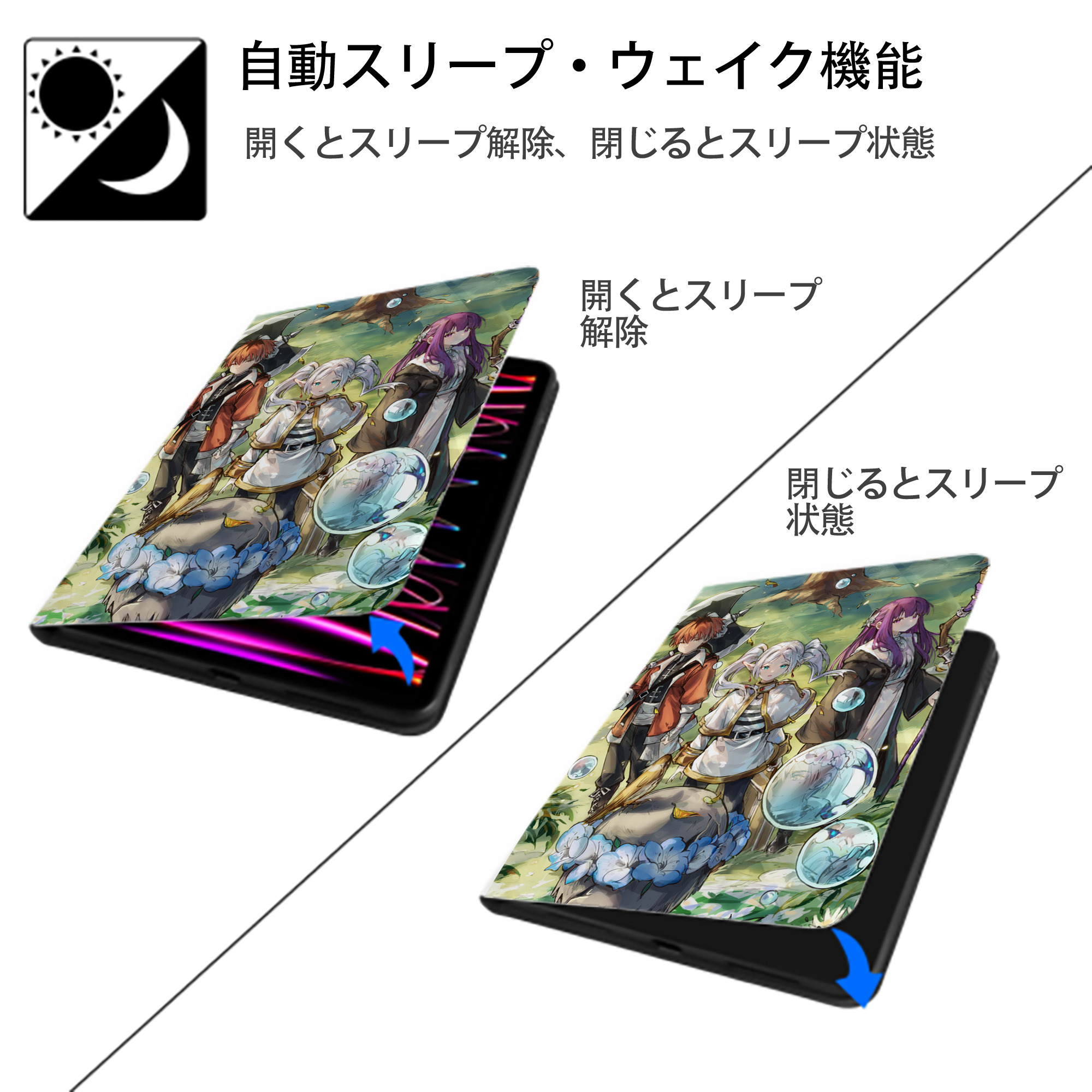 葬送のフリーレン Frieren IPad ケース ペン収納付き 三つ折りスタンド PUレザー×シリコン 対応機種9.5/10.5/10.9インチ