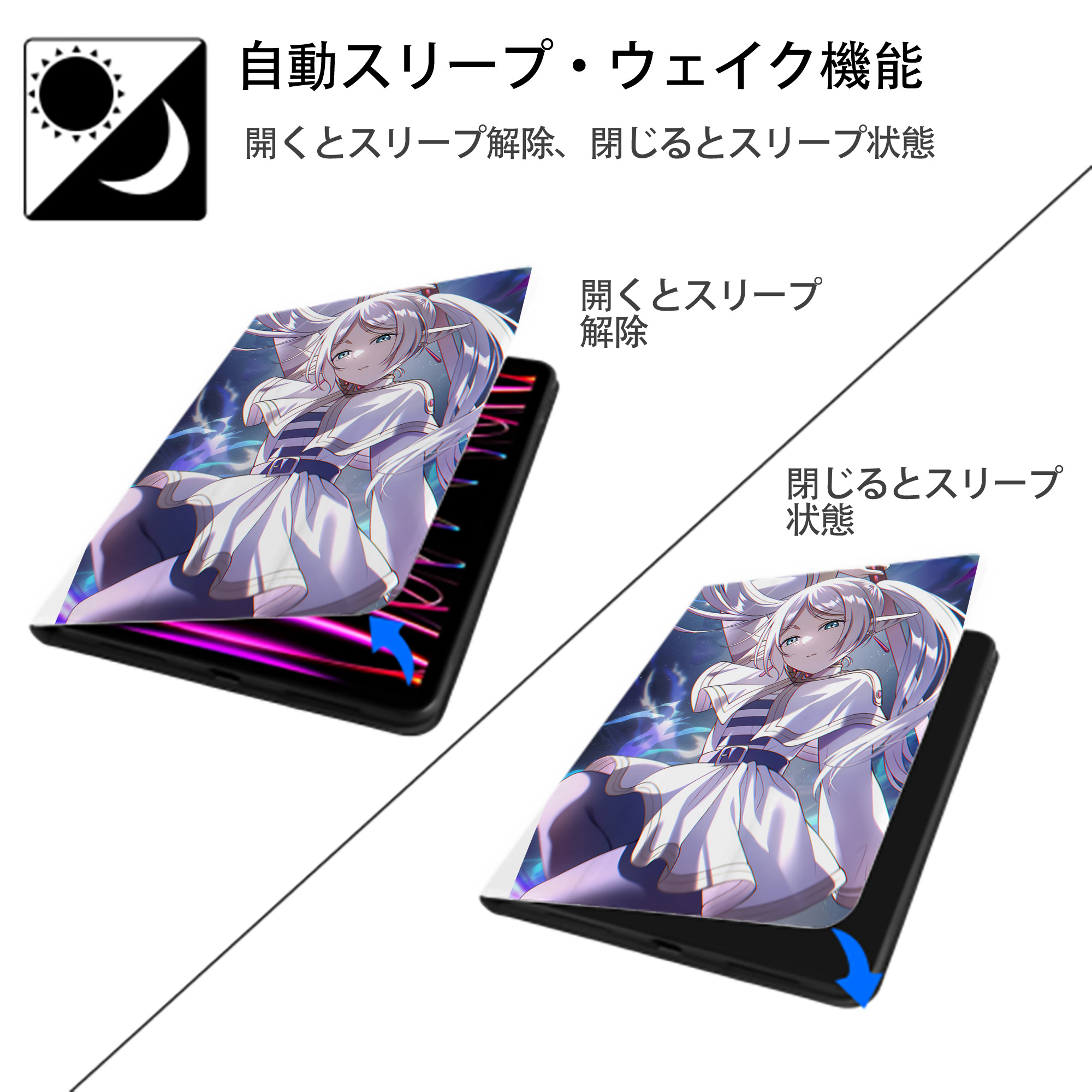葬送のフリーレン Frieren IPad ケース ペン収納付き 三つ折りスタンド PUレザー×シリコン 対応機種9.5/10.5/10.9インチ