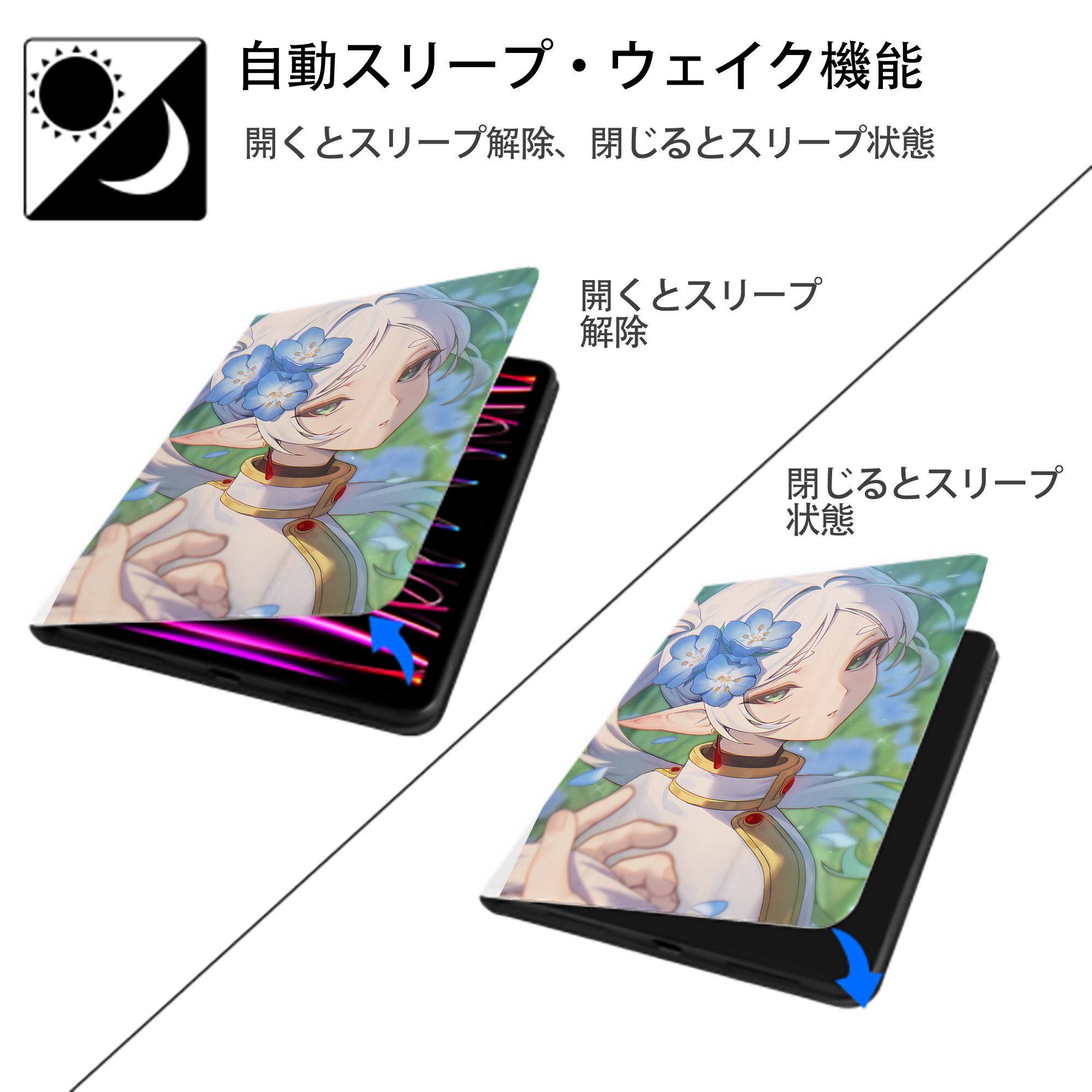 葬送のフリーレン Frieren IPad ケース ペン収納付き 三つ折りスタンド PUレザー×シリコン 対応機種9.5/10.5/10.9インチ