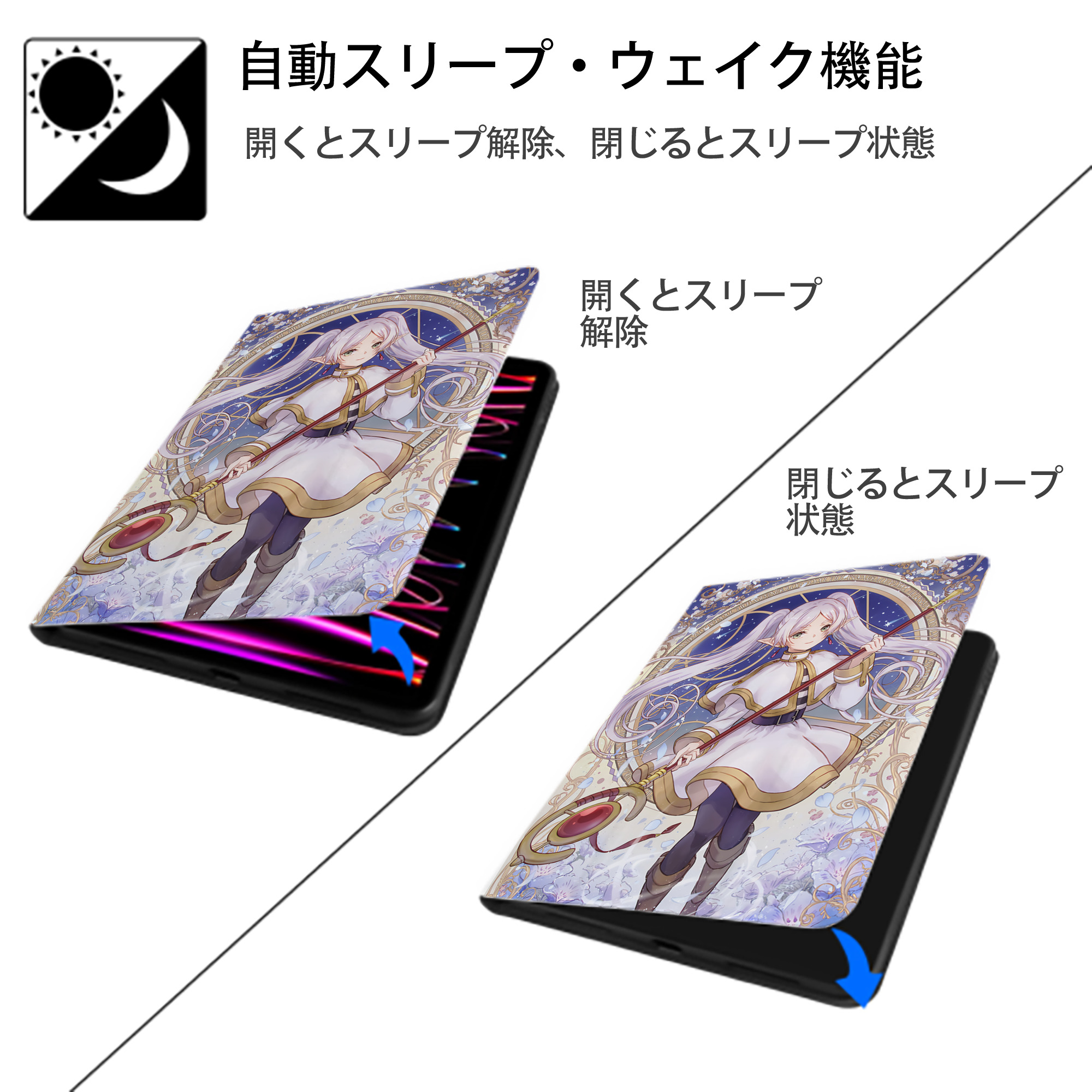 葬送のフリーレン Frieren IPad ケース ペン収納付き 三つ折りスタンド PUレザー×シリコン 対応機種9.5/10.5/10.9インチ