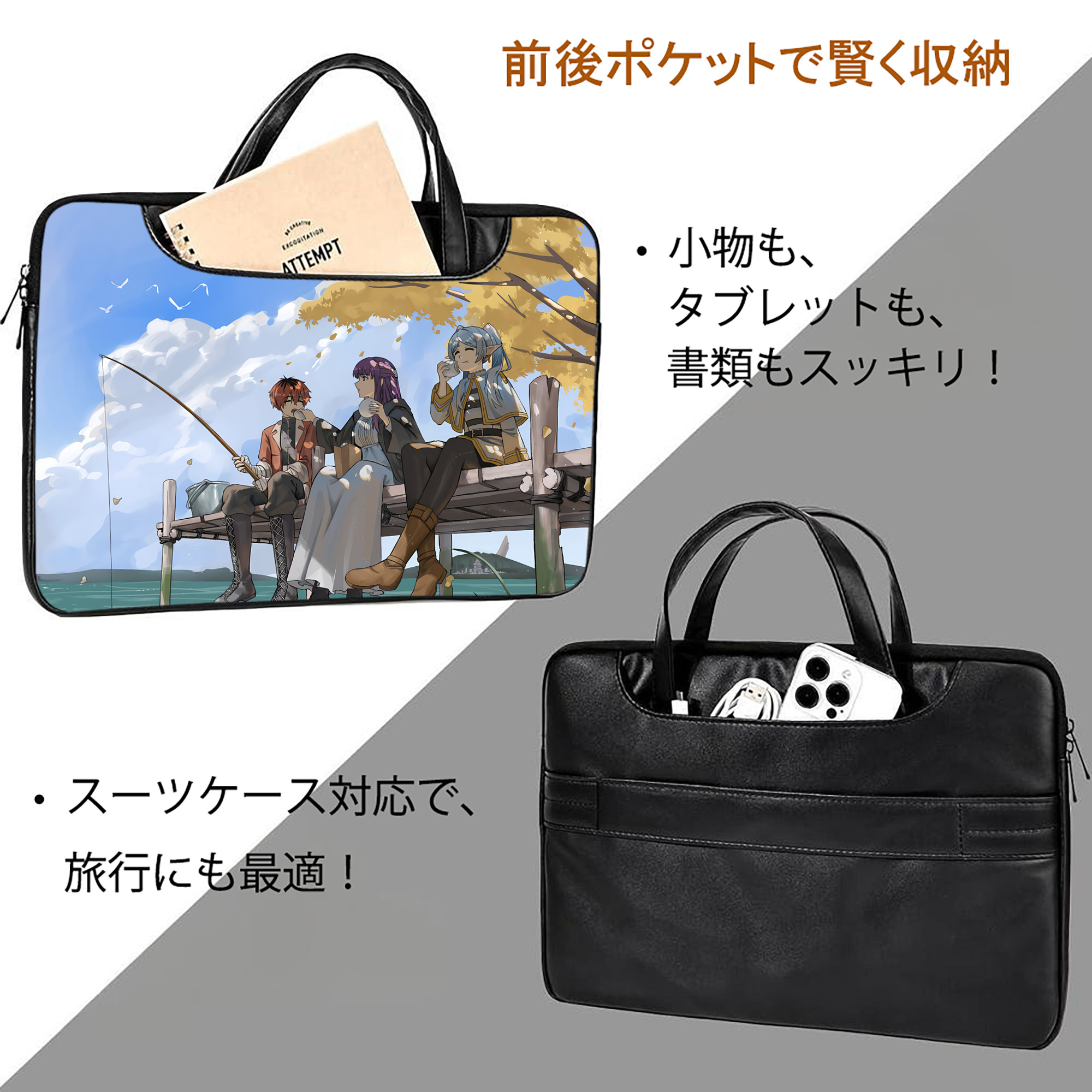 葬送のフリーレン Frieren レザーラップトップバッグ　ノートパソコンケース