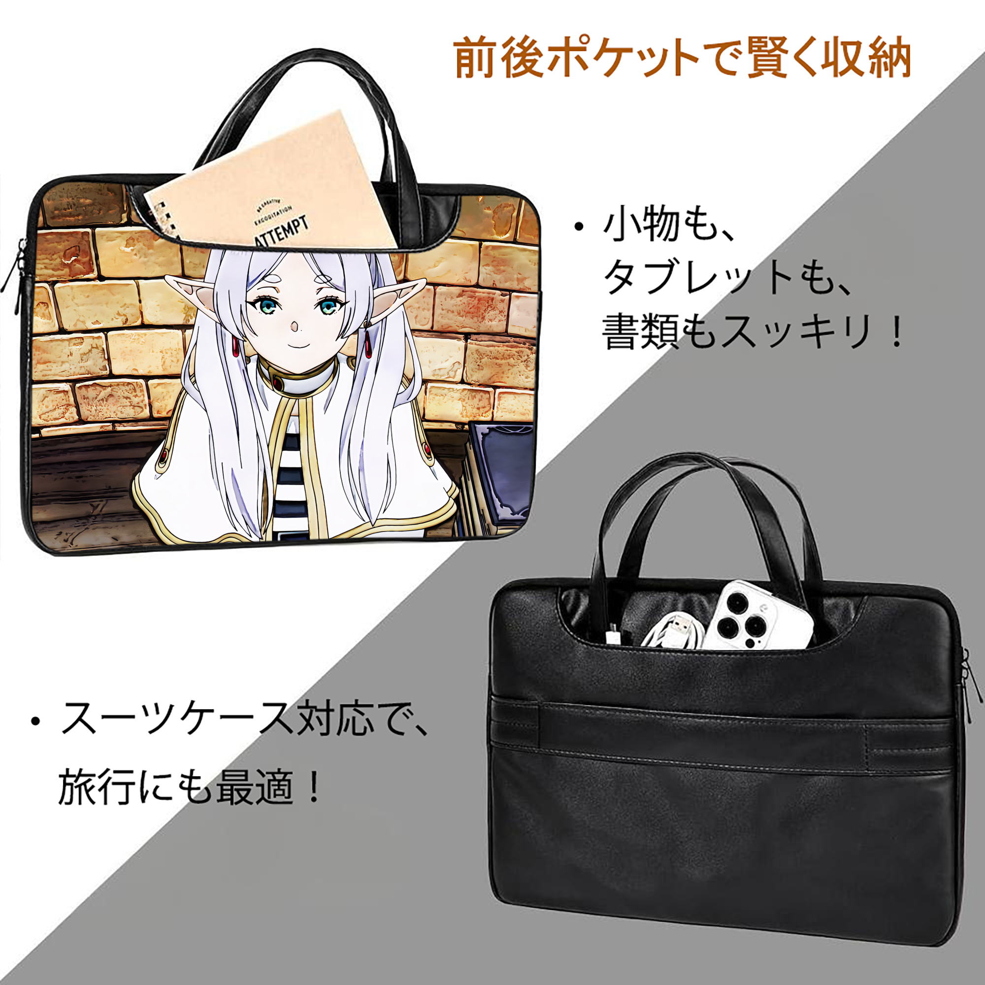 葬送のフリーレン Frieren レザーラップトップバッグ　ノートパソコンケース