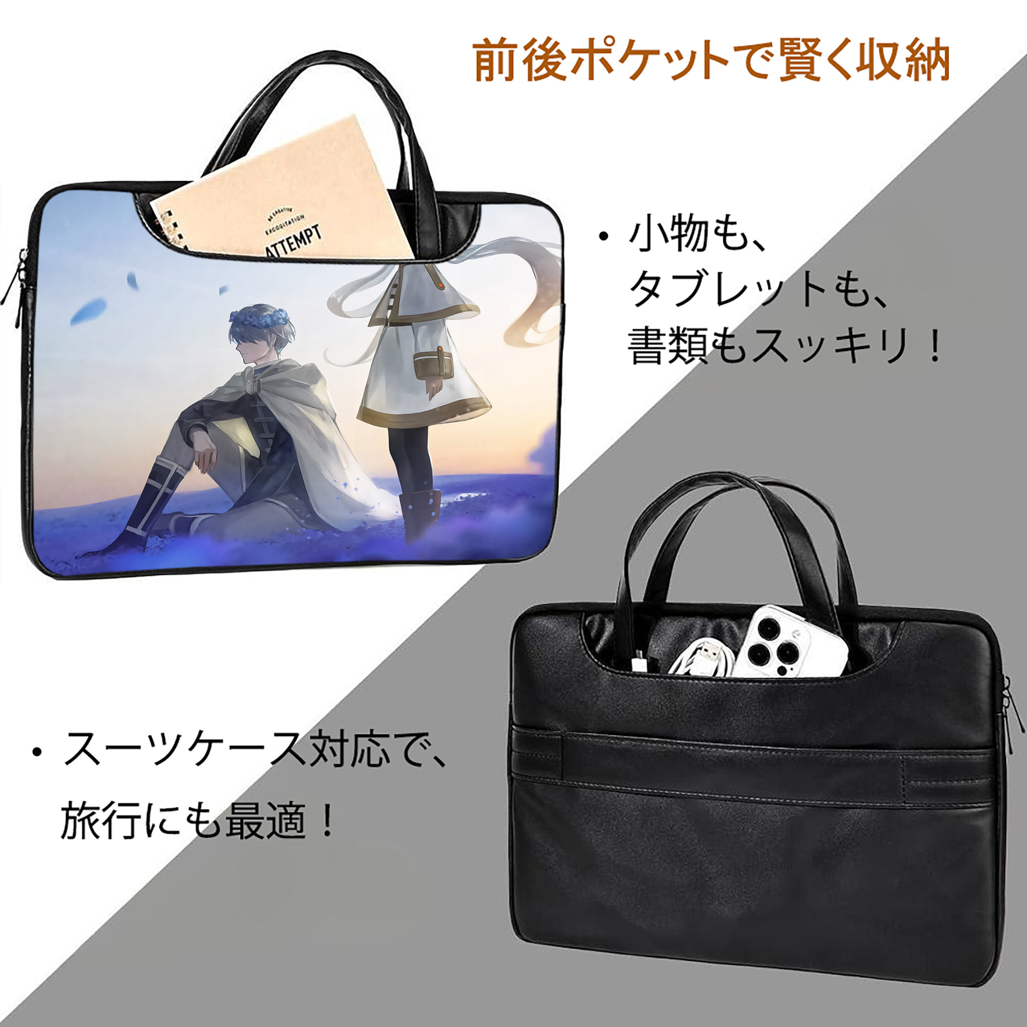葬送のフリーレン Frieren レザーラップトップバッグ　ノートパソコンケース