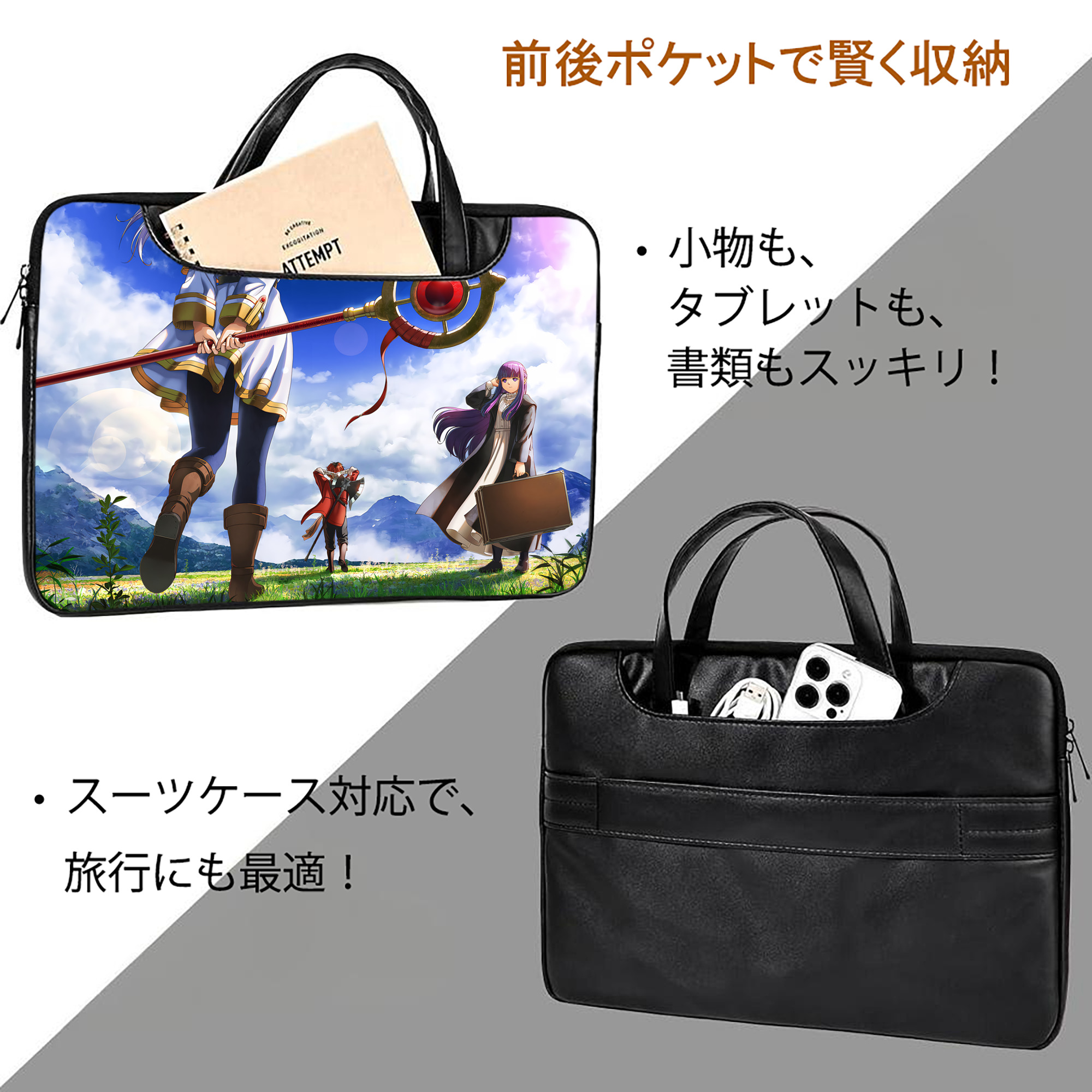 葬送のフリーレン Frieren レザーラップトップバッグ　ノートパソコンケース