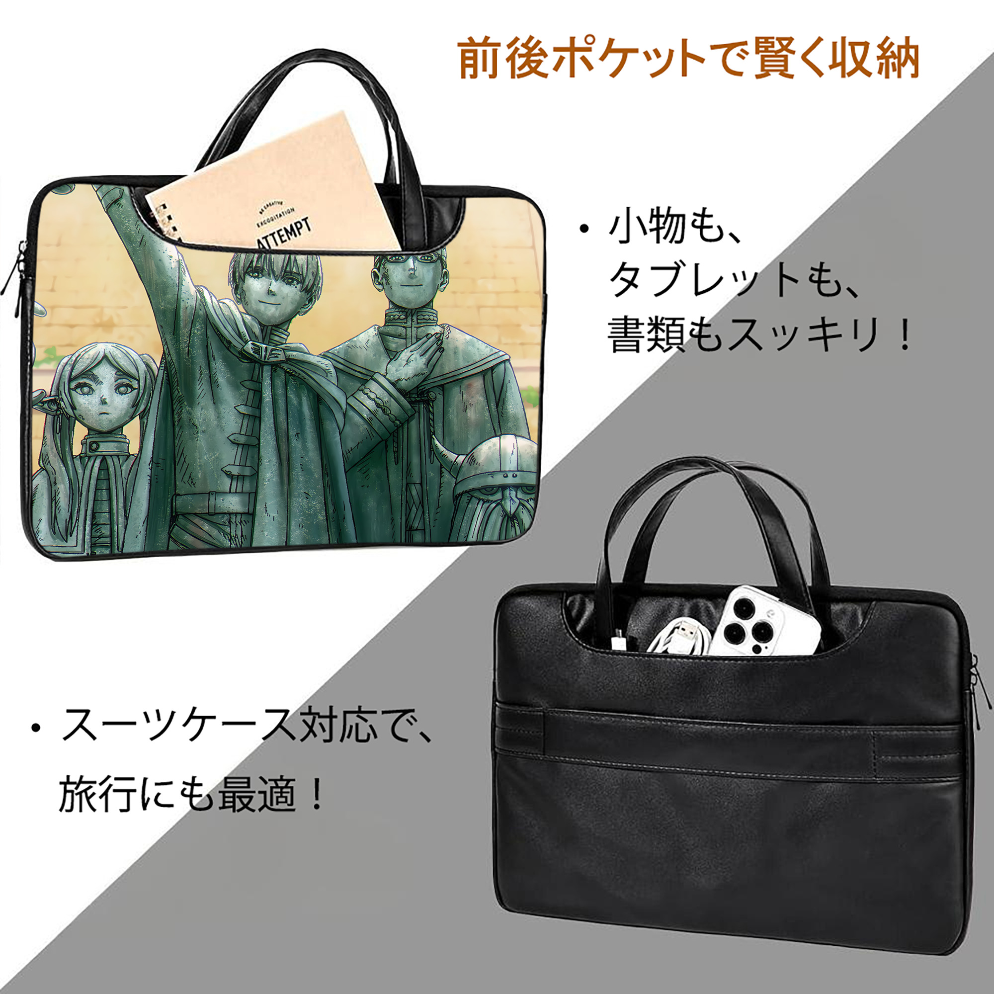 葬送のフリーレン Frieren レザーラップトップバッグ　ノートパソコンケース