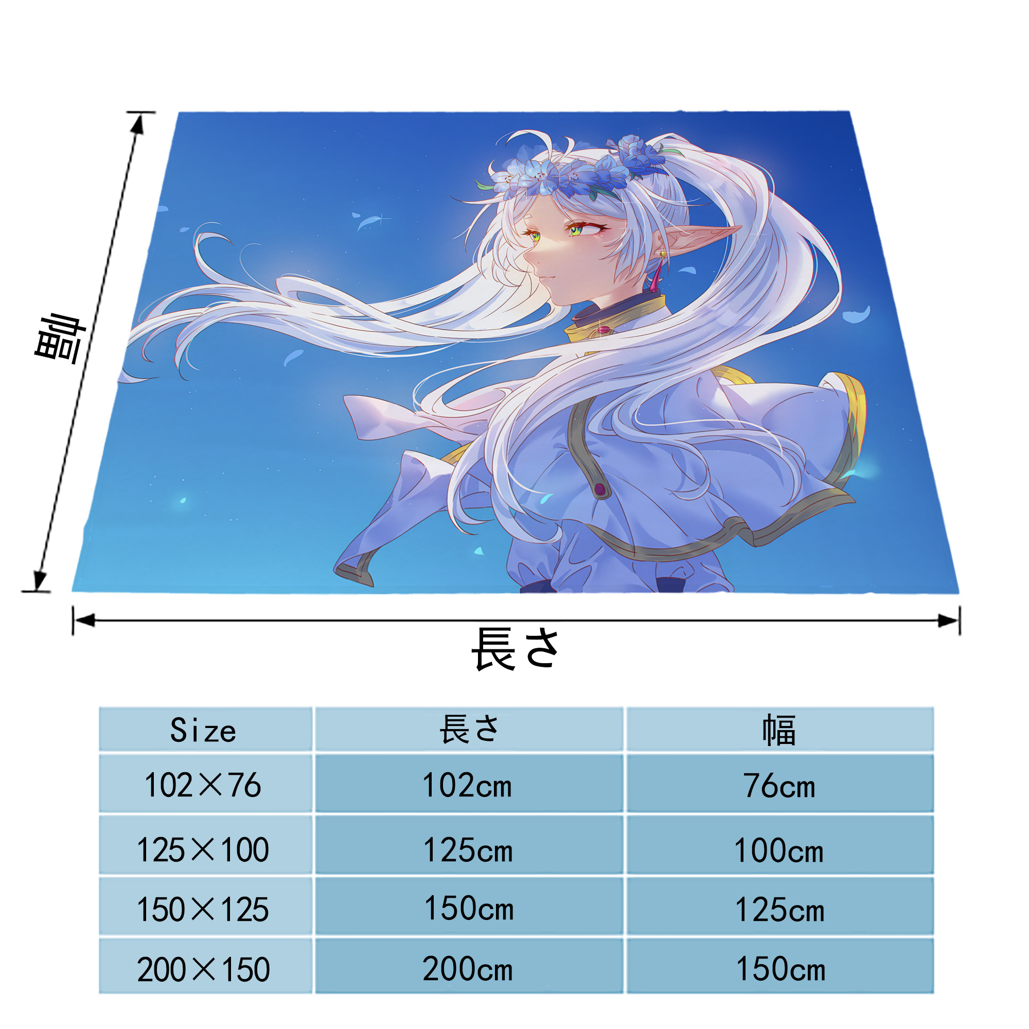 葬送のフリーレン Frieren フランネルブランケット・多サイズ対応（横型）