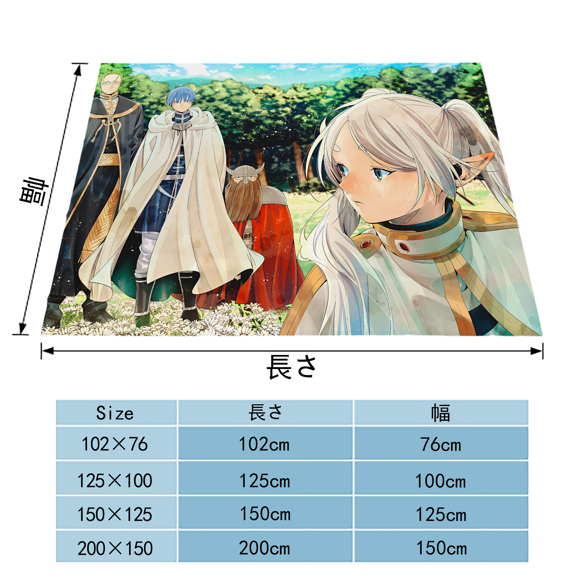 葬送のフリーレン Frieren フランネルブランケット・多サイズ対応（横型）