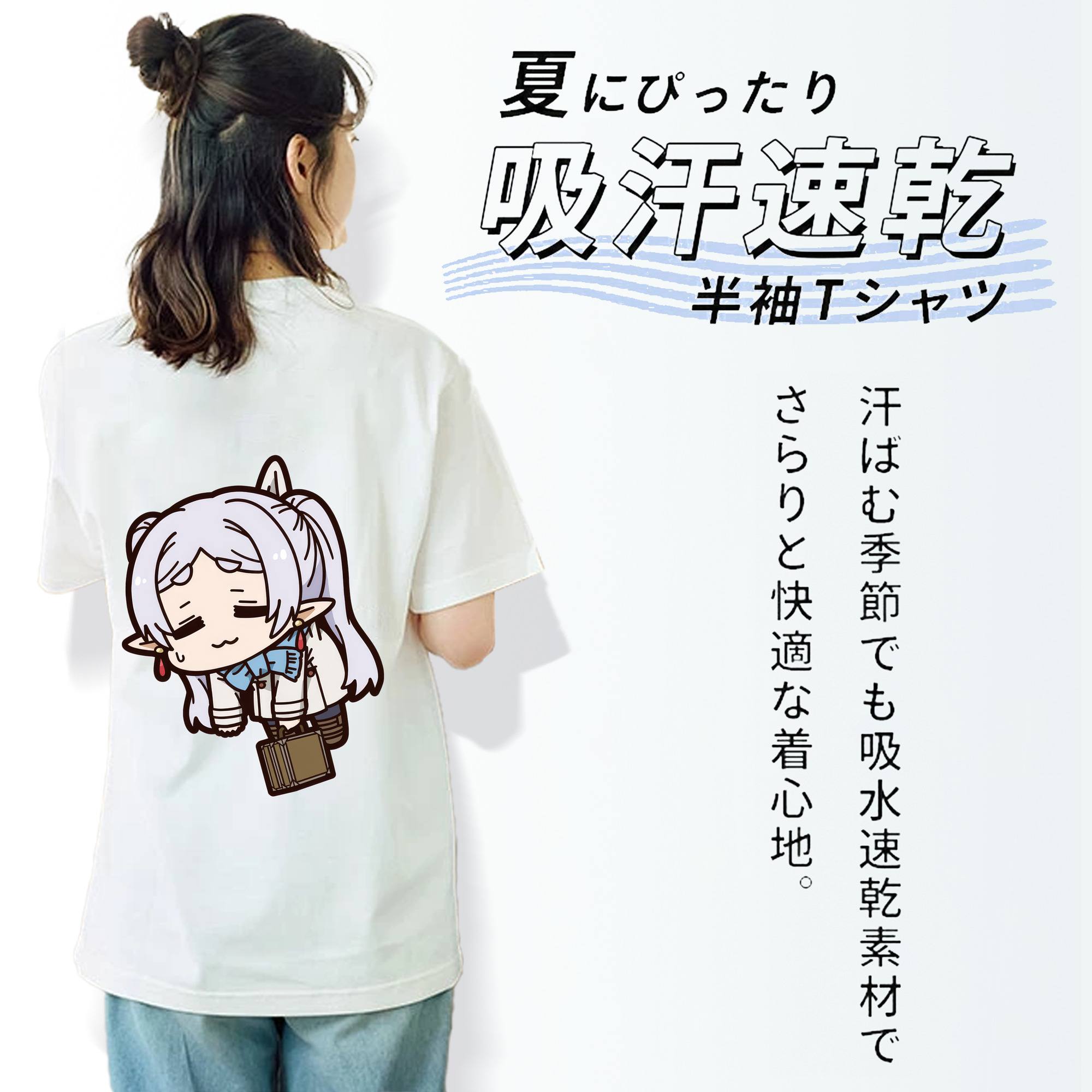 葬送のフリーレン Frieren 綿100％半袖Tシャツ（背面プリント）
