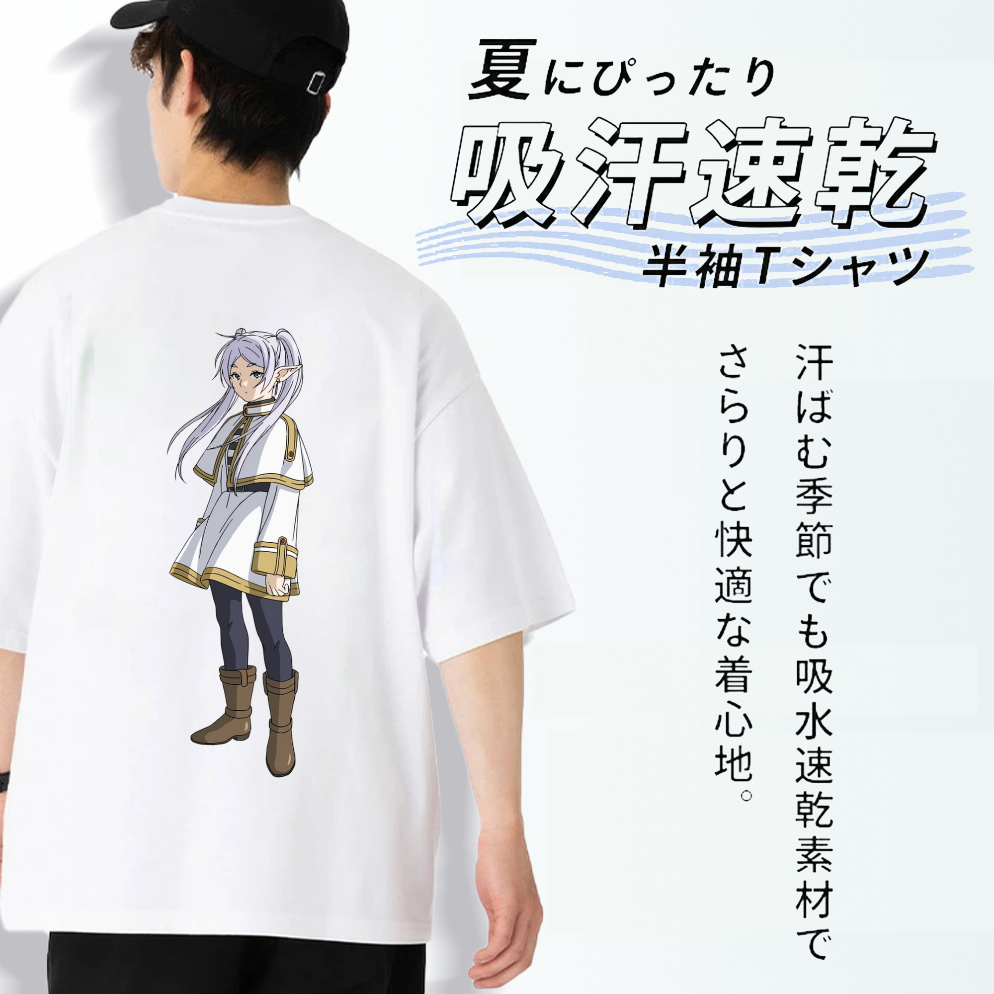 葬送のフリーレン Frieren 綿100％半袖Tシャツ（背面プリント）