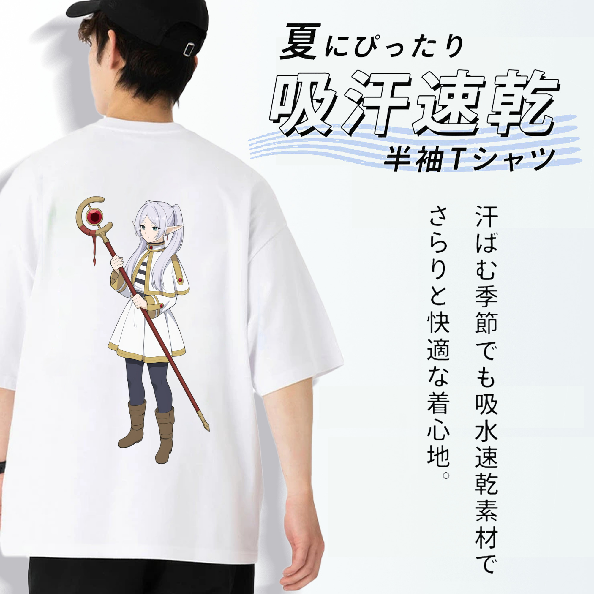 葬送のフリーレン Frieren 綿100％半袖Tシャツ（背面プリント）