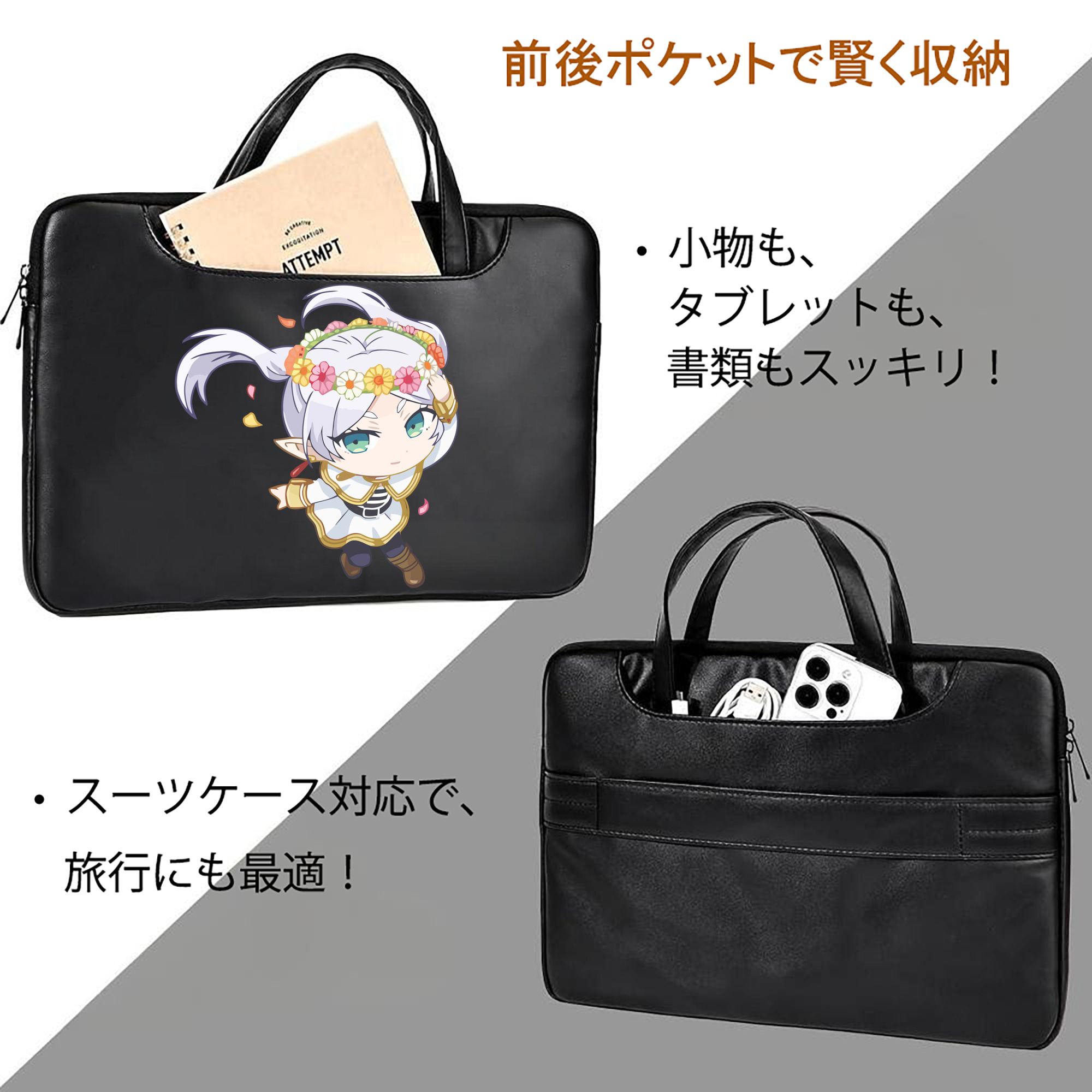 葬送のフリーレン Frieren レザーラップトップバッグ　ノートパソコンケース