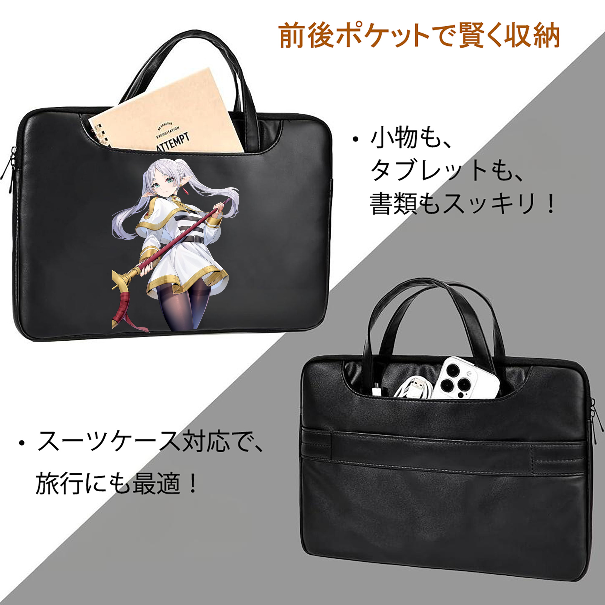 葬送のフリーレン Frieren レザーラップトップバッグ　ノートパソコンケース