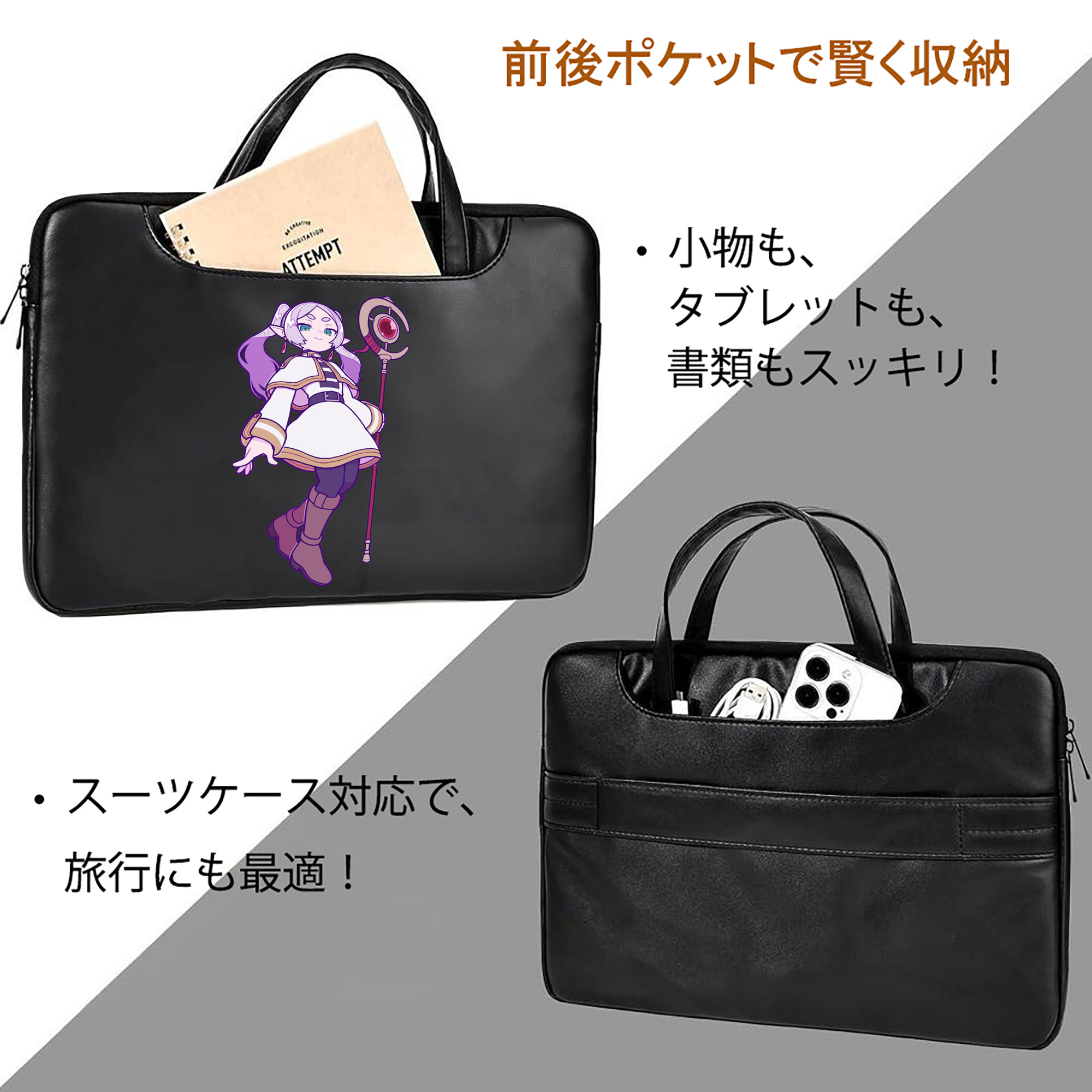 葬送のフリーレン Frieren レザーラップトップバッグ　ノートパソコンケース